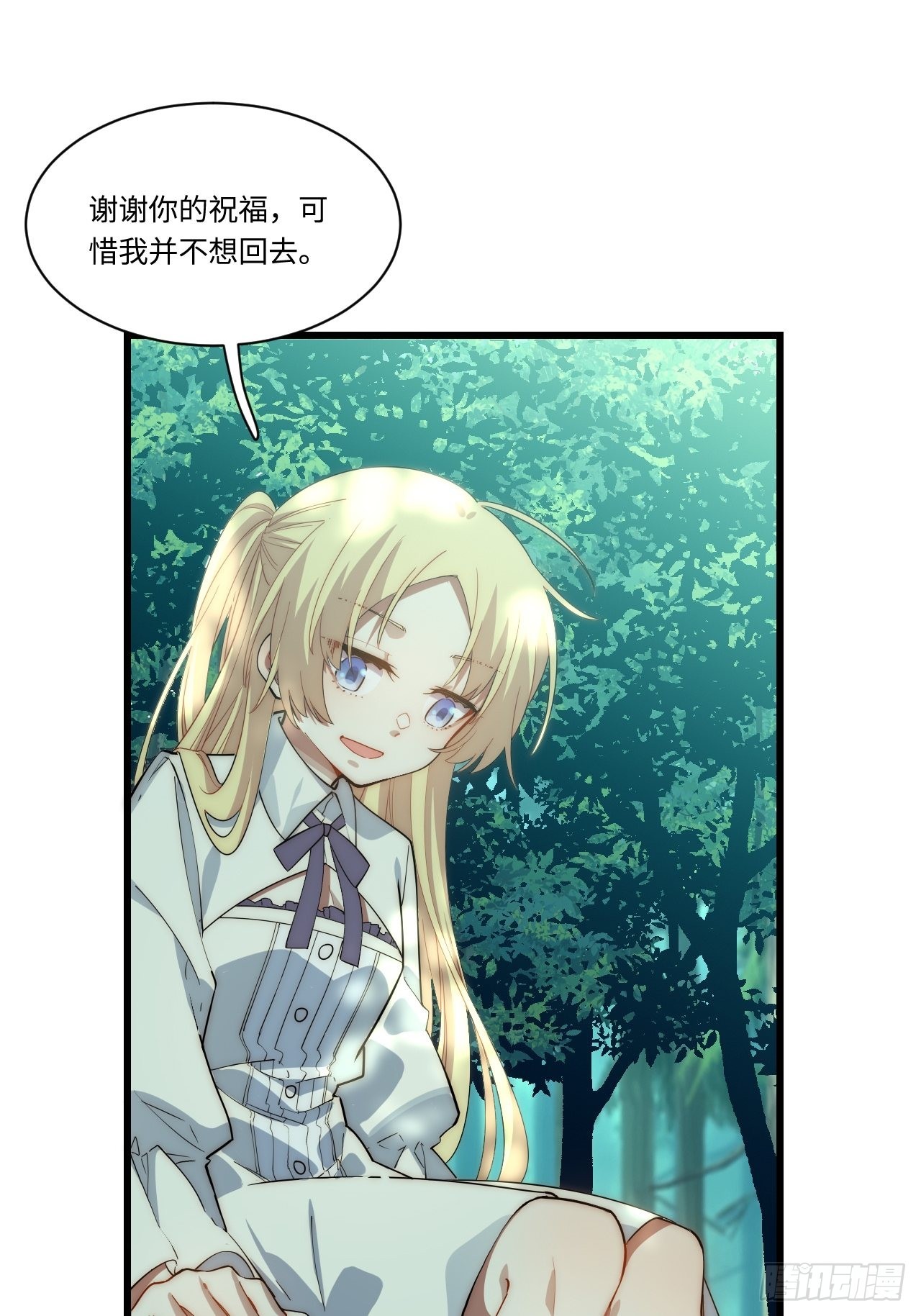 86.不情之请28