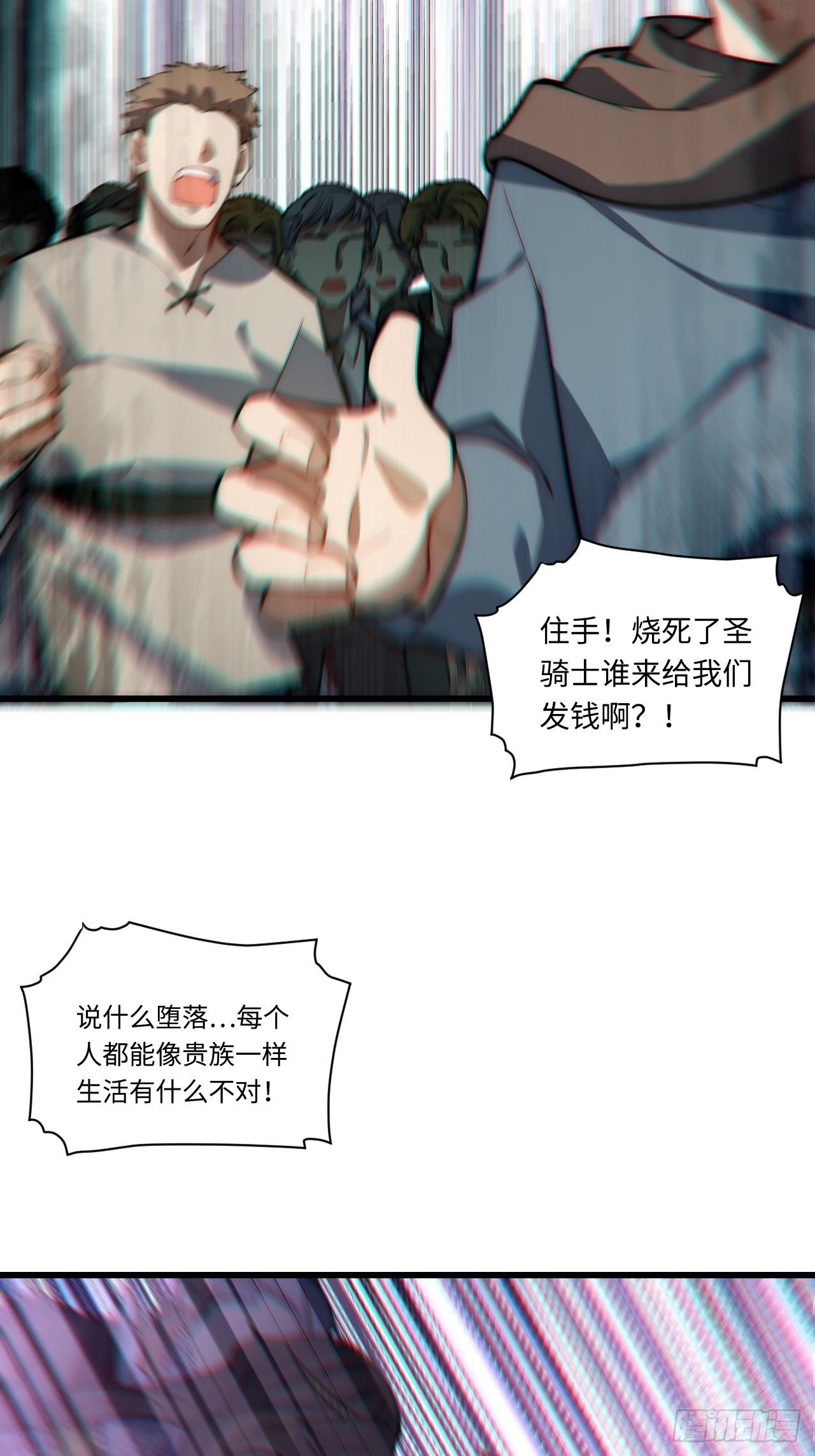 95.圣骑士的罪与罚31