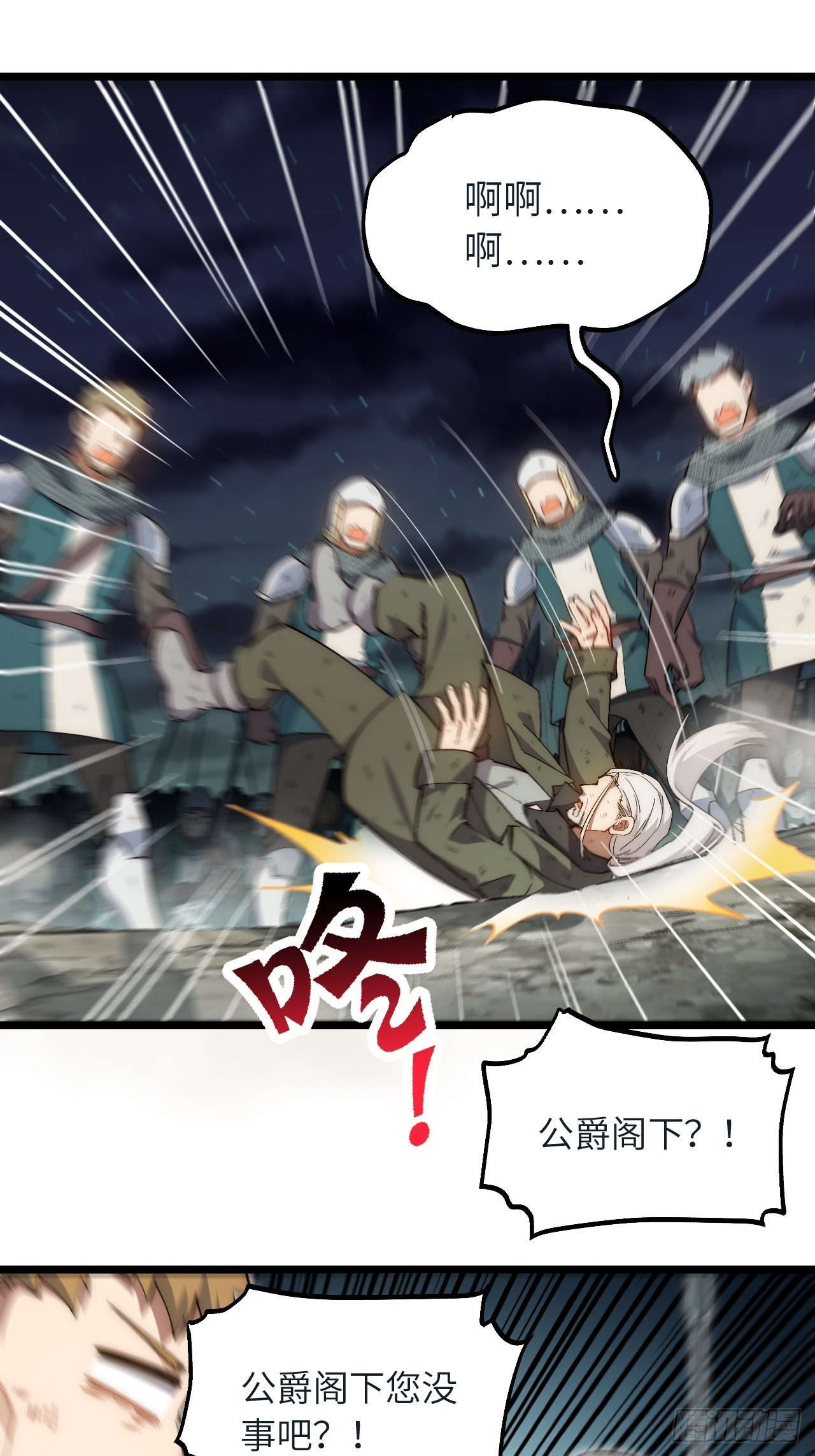 81.危险将至18