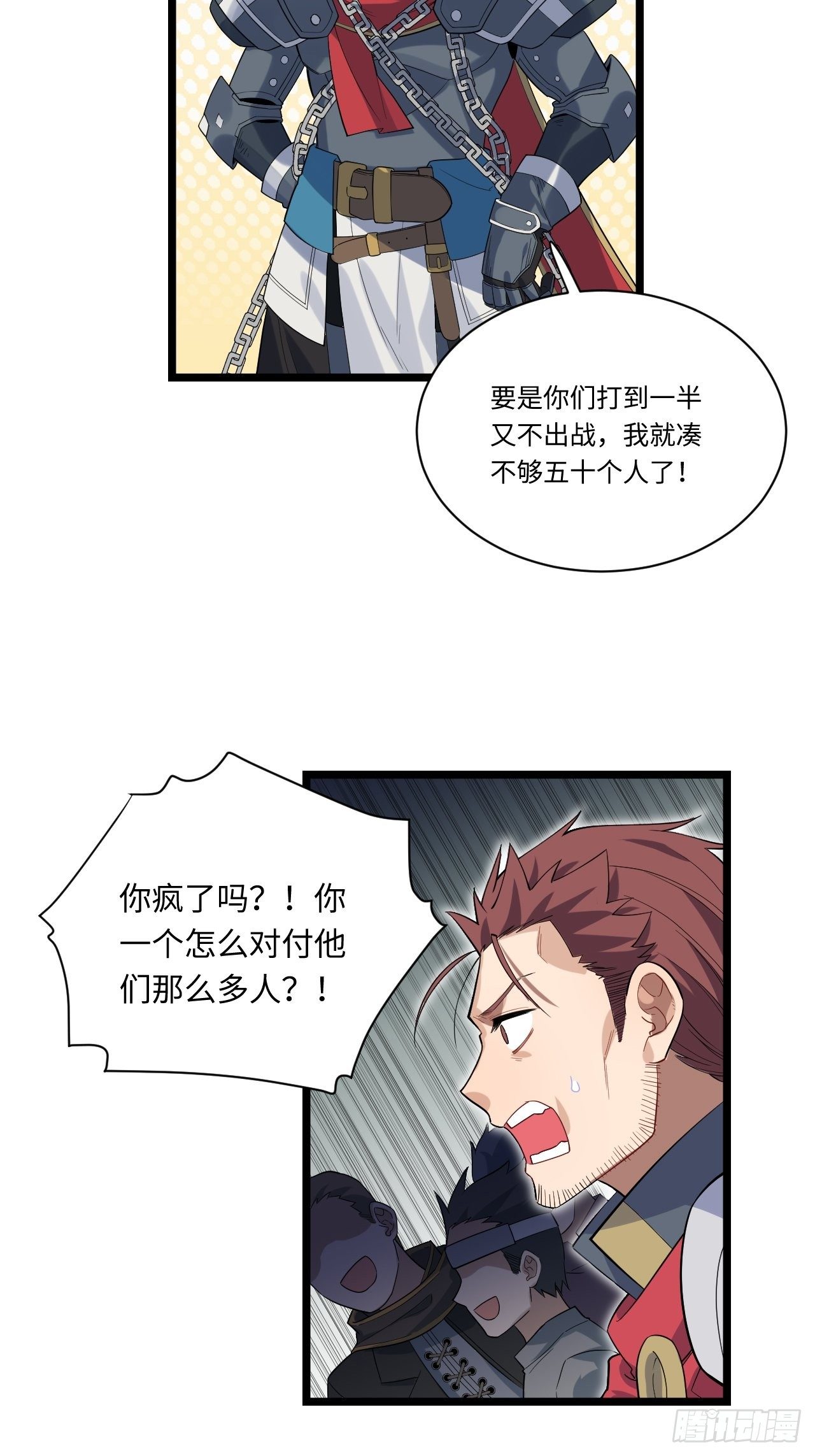 8.马战18