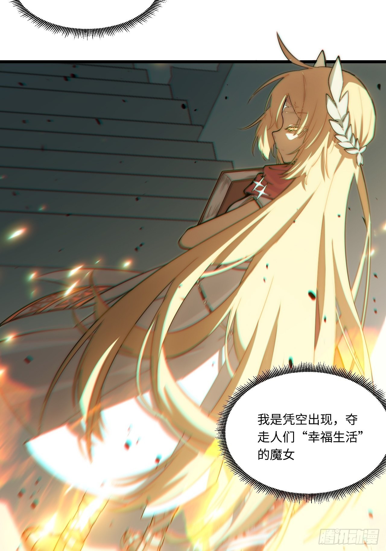 95.圣骑士的罪与罚54