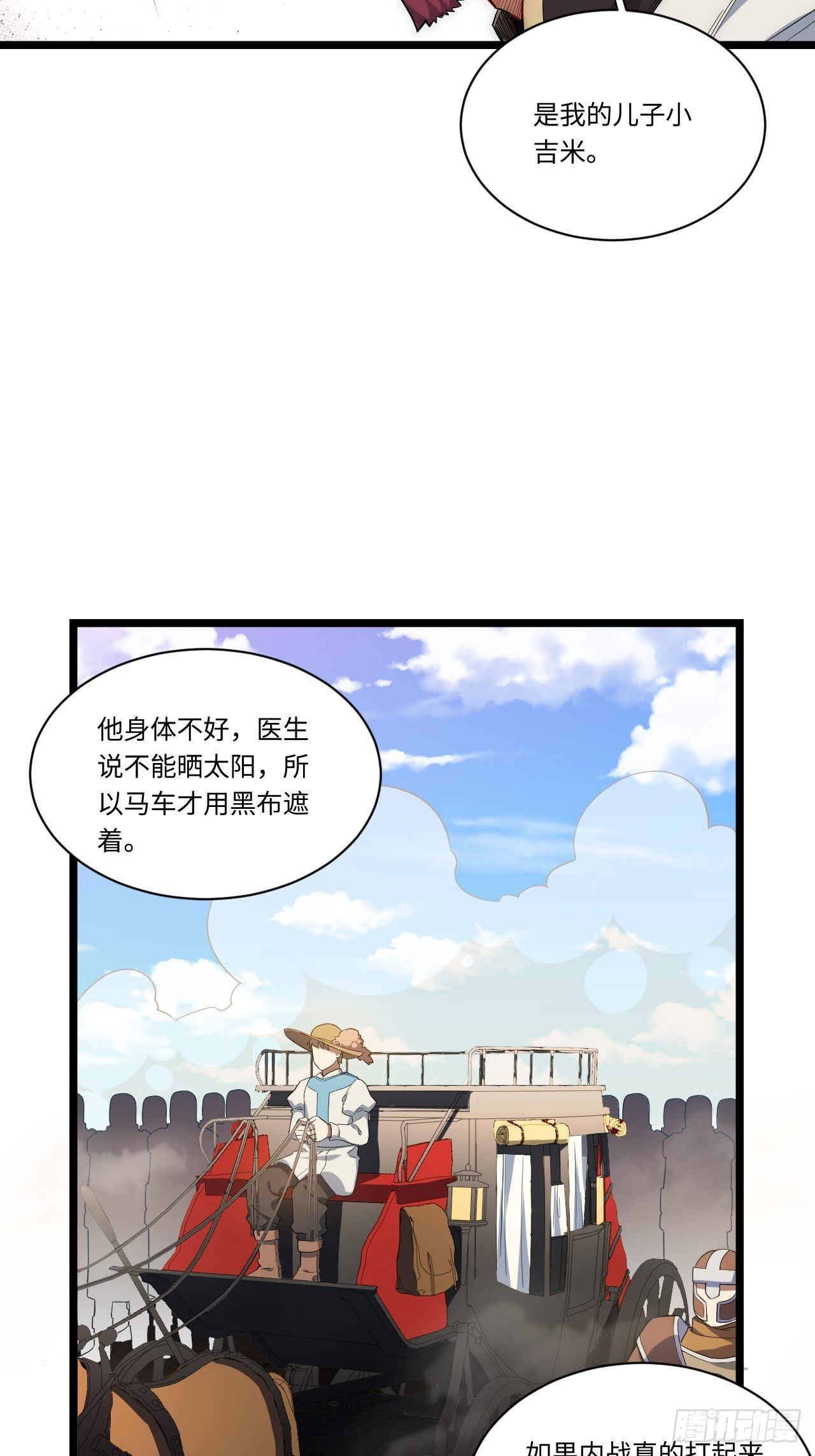 19.阴谋暗涌27