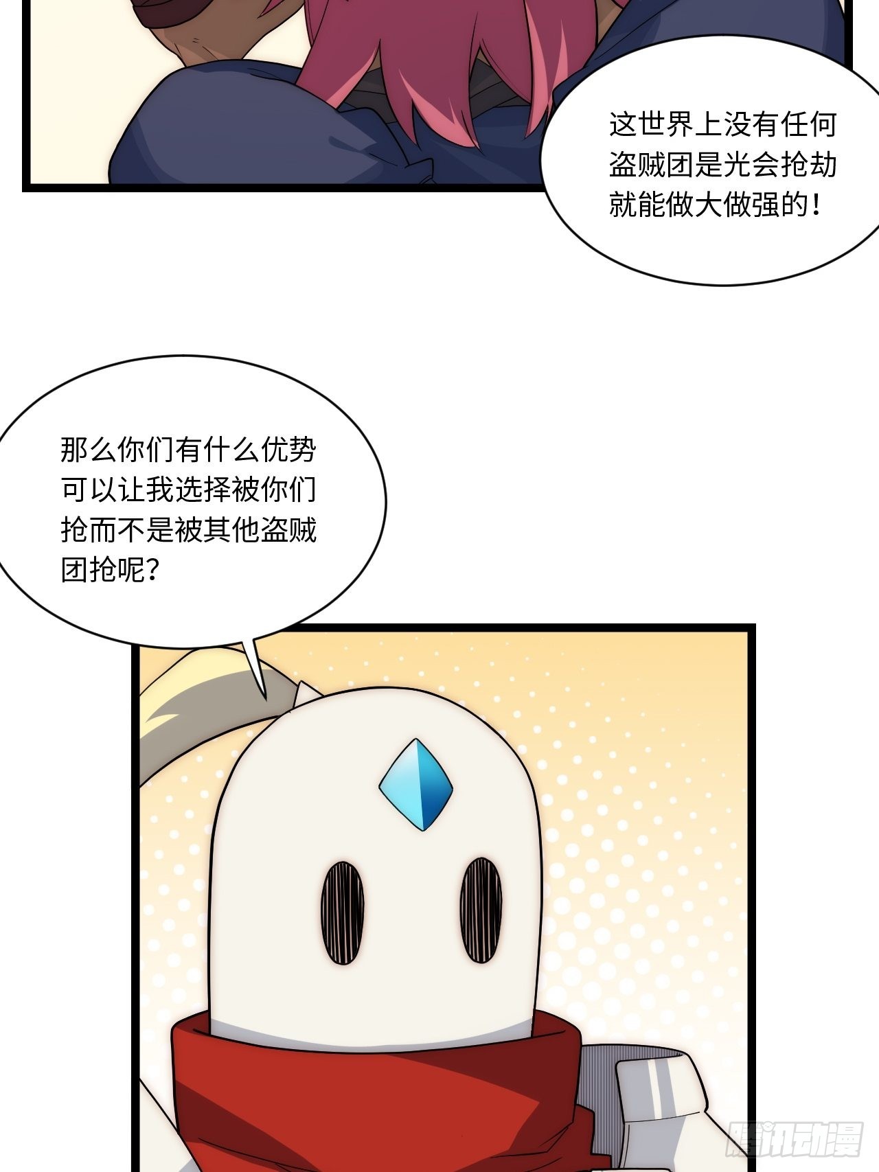 112.强人锁男21
