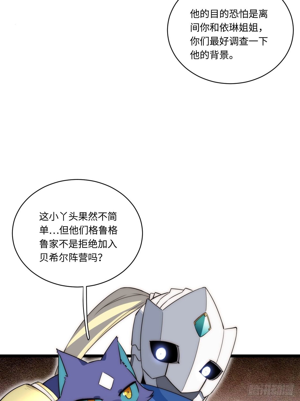 22.雪莱遇险！8