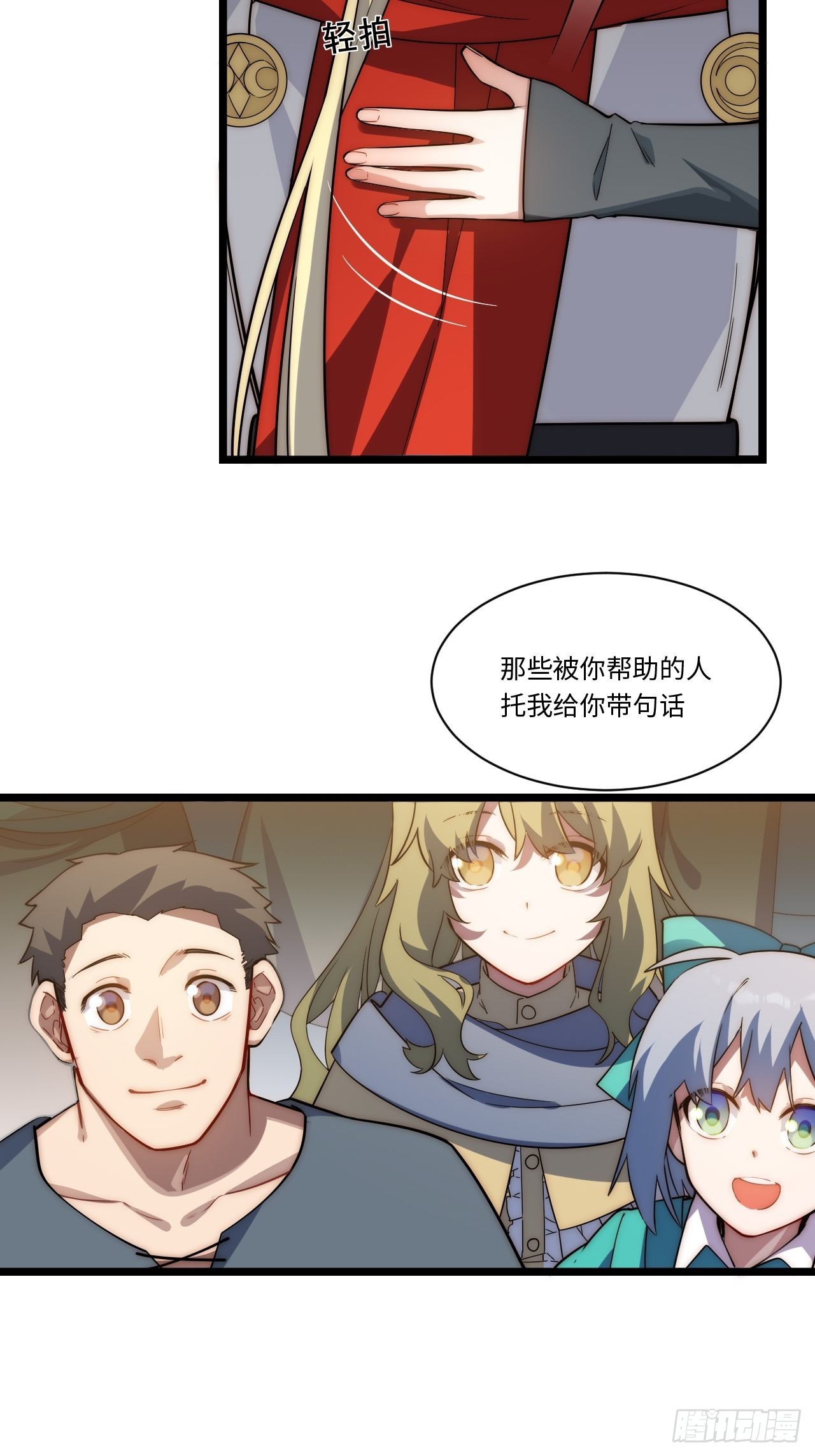103.民心所向53