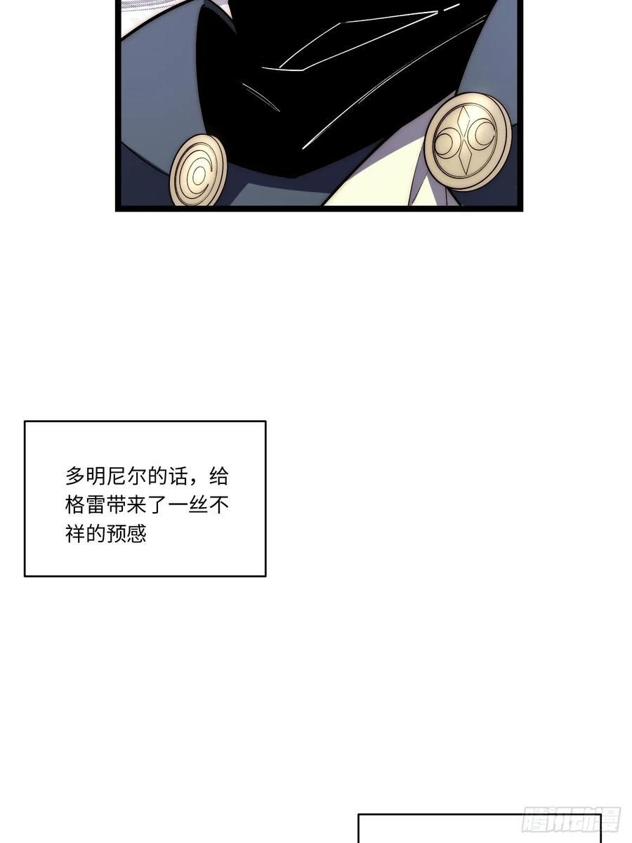 180.古斯塔夫帝国47