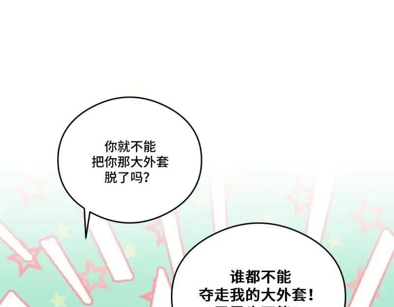 第175话 故意掉落的番外（上）22