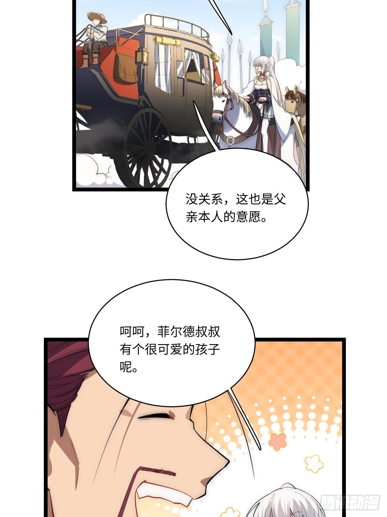 19.阴谋暗涌34