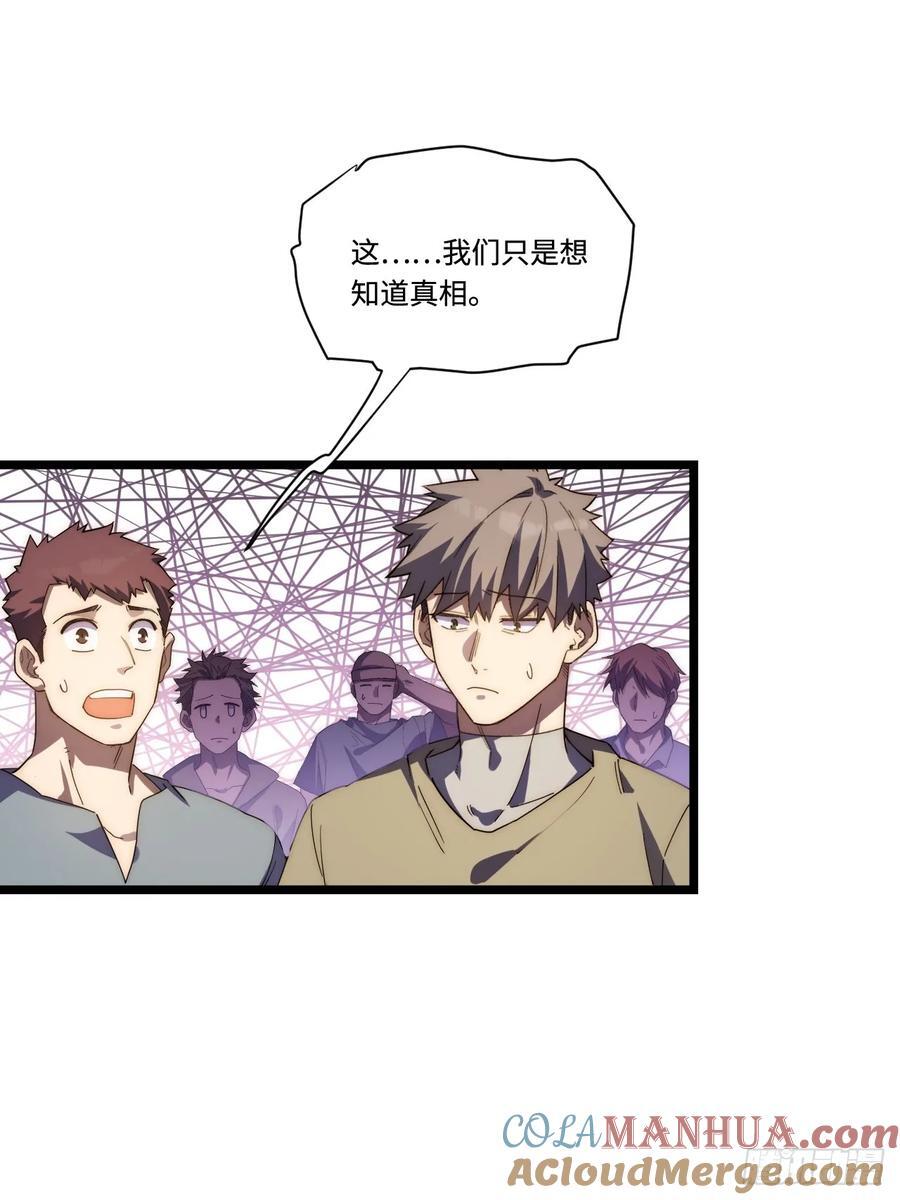 183.我叫格雷，是一只巫妖33