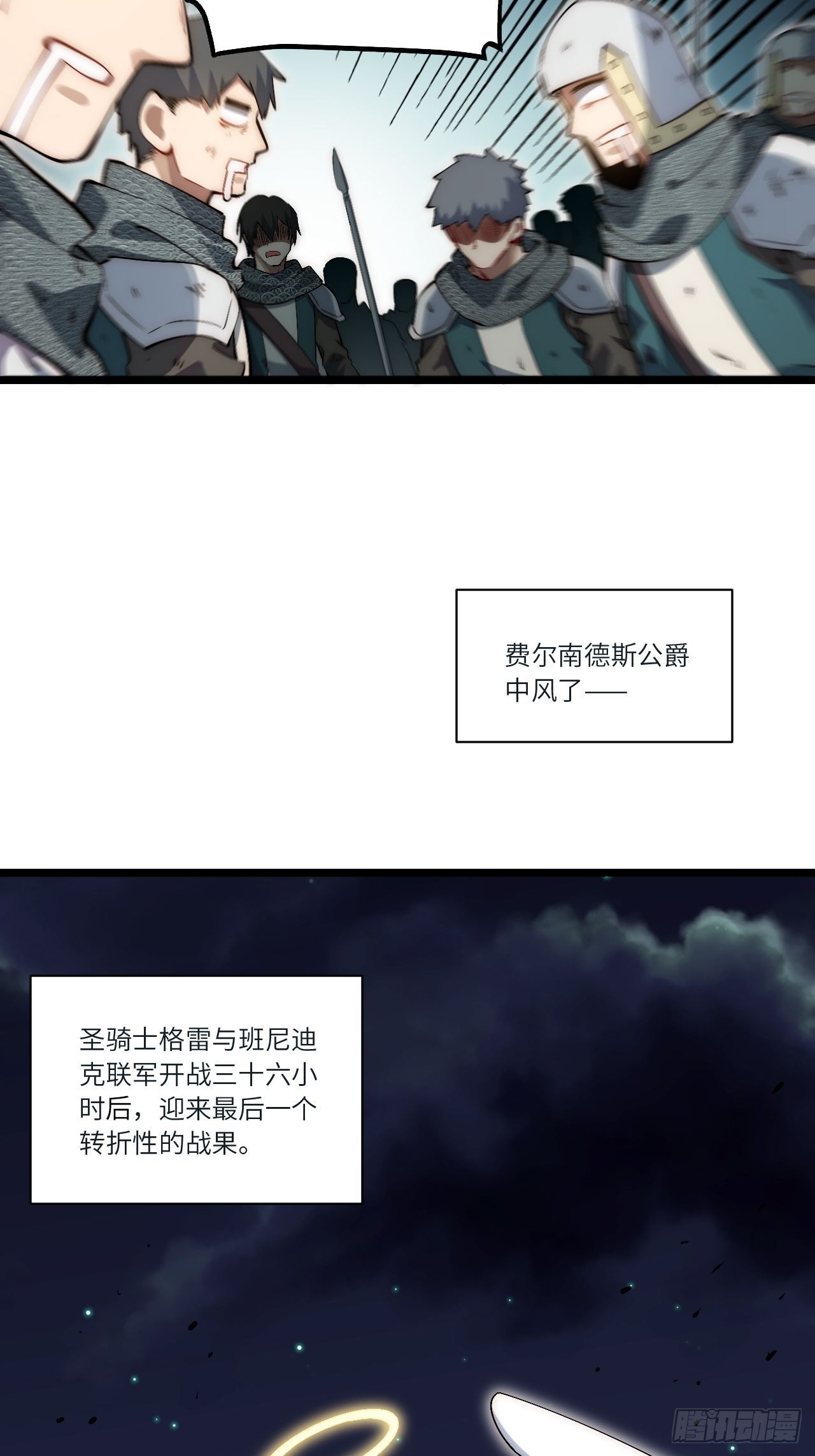 81.危险将至19