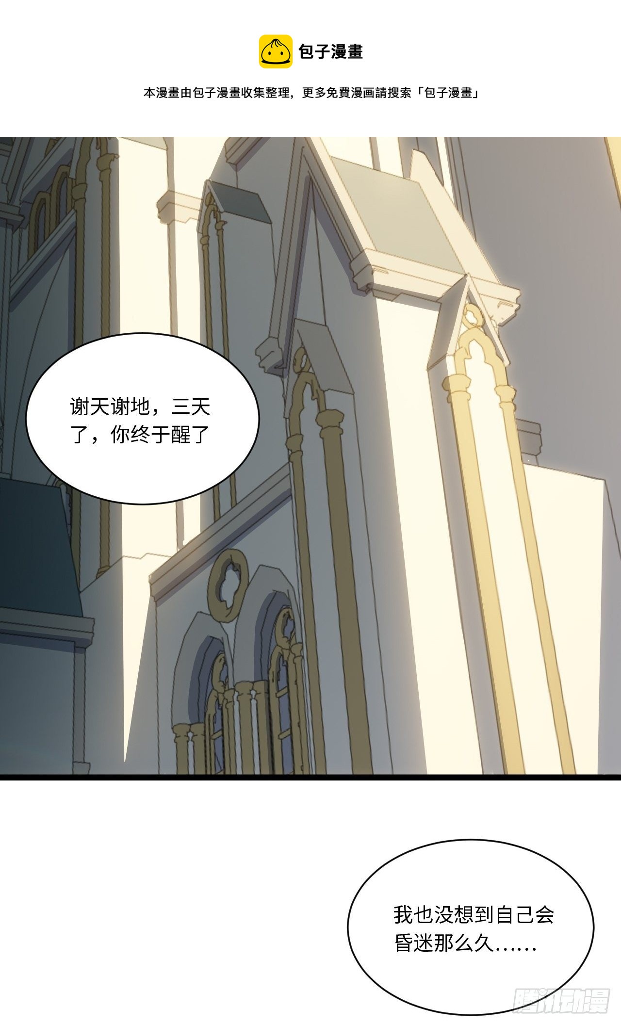 73.窃国者24