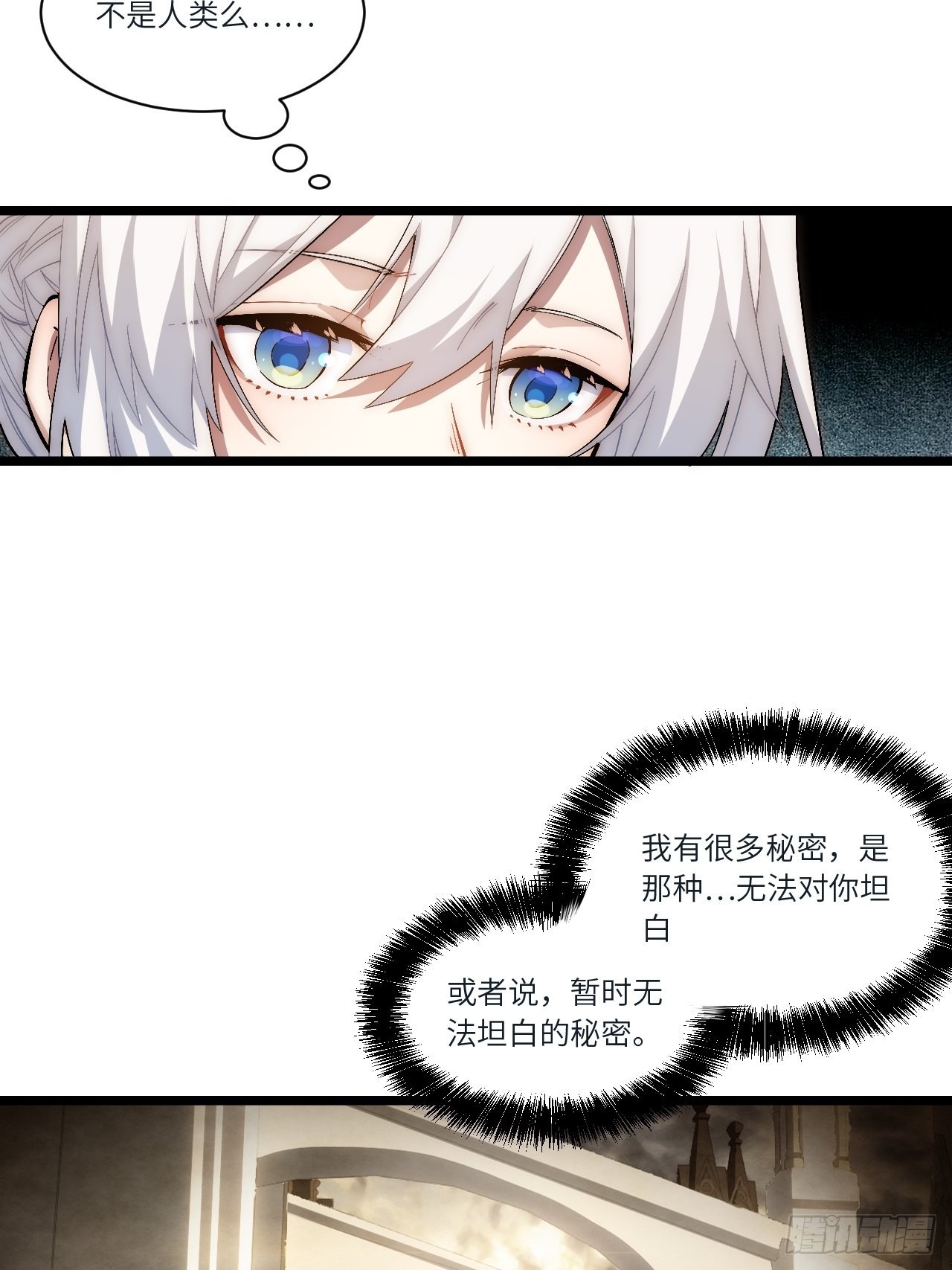 81.危险将至7