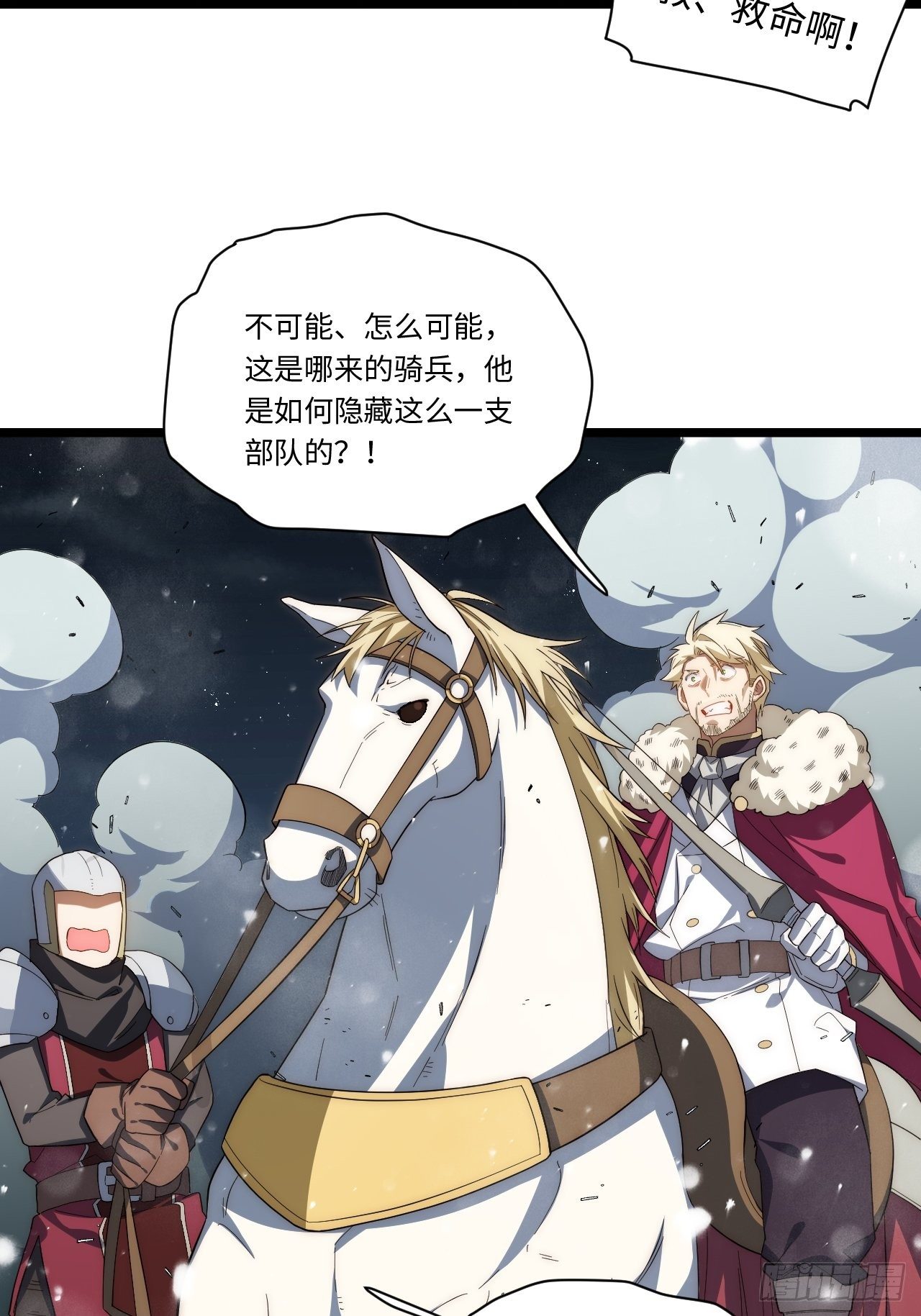 71.圣徒诞生38
