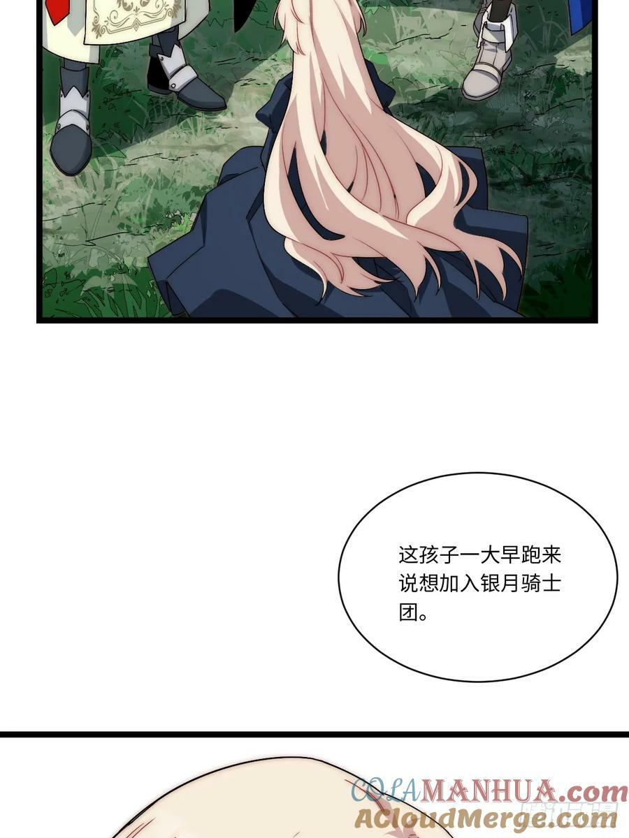 161.新的血液12