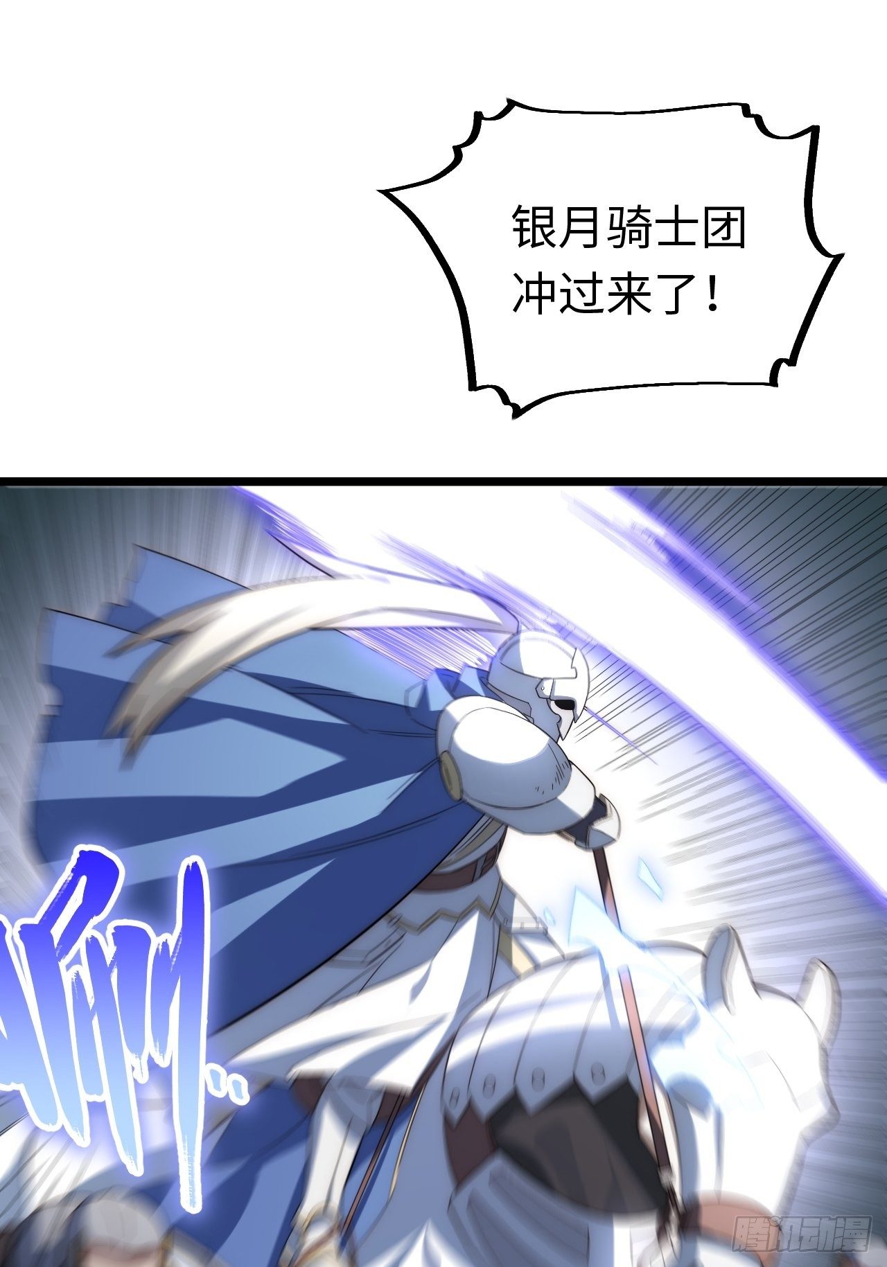 71.圣徒诞生33