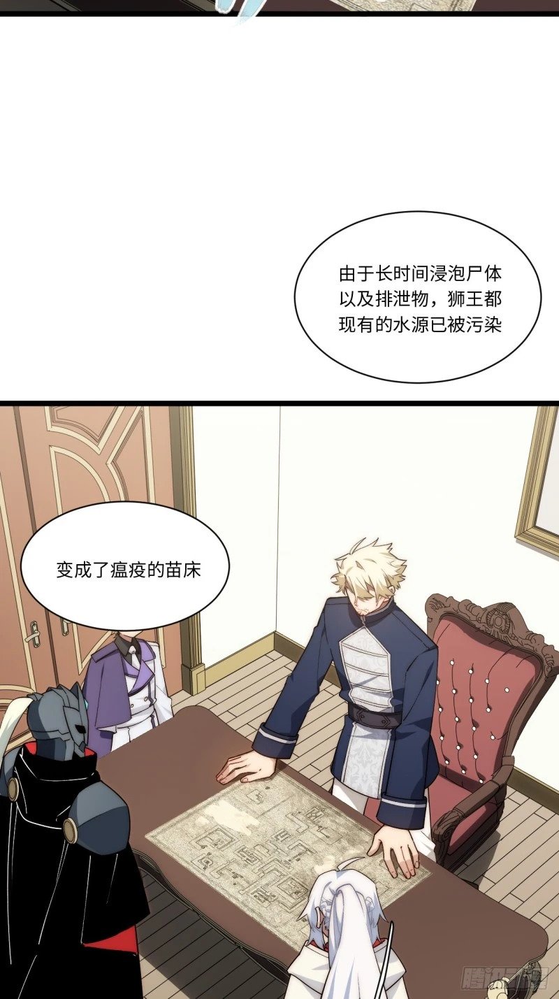 169.没脑袋的骷髅！？36