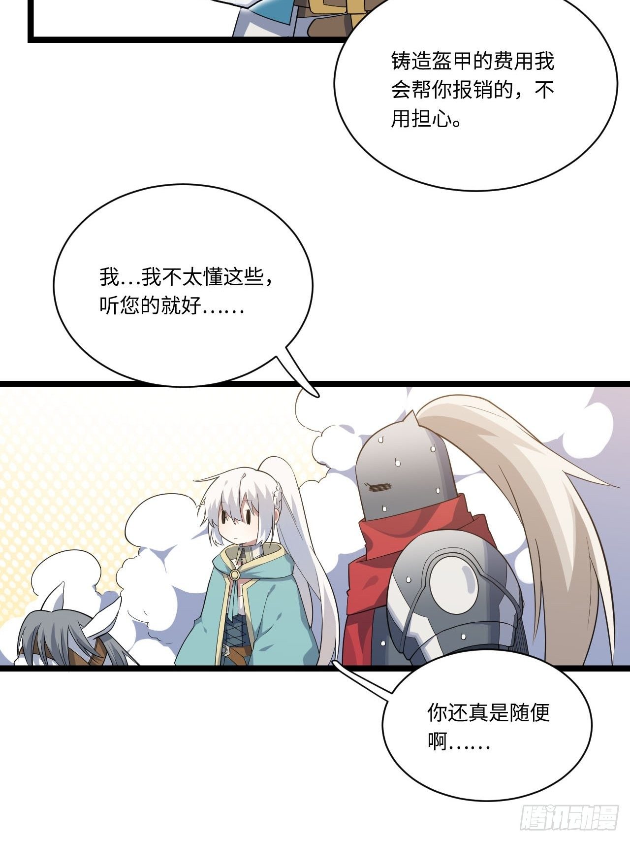 14.公国首都——白城33