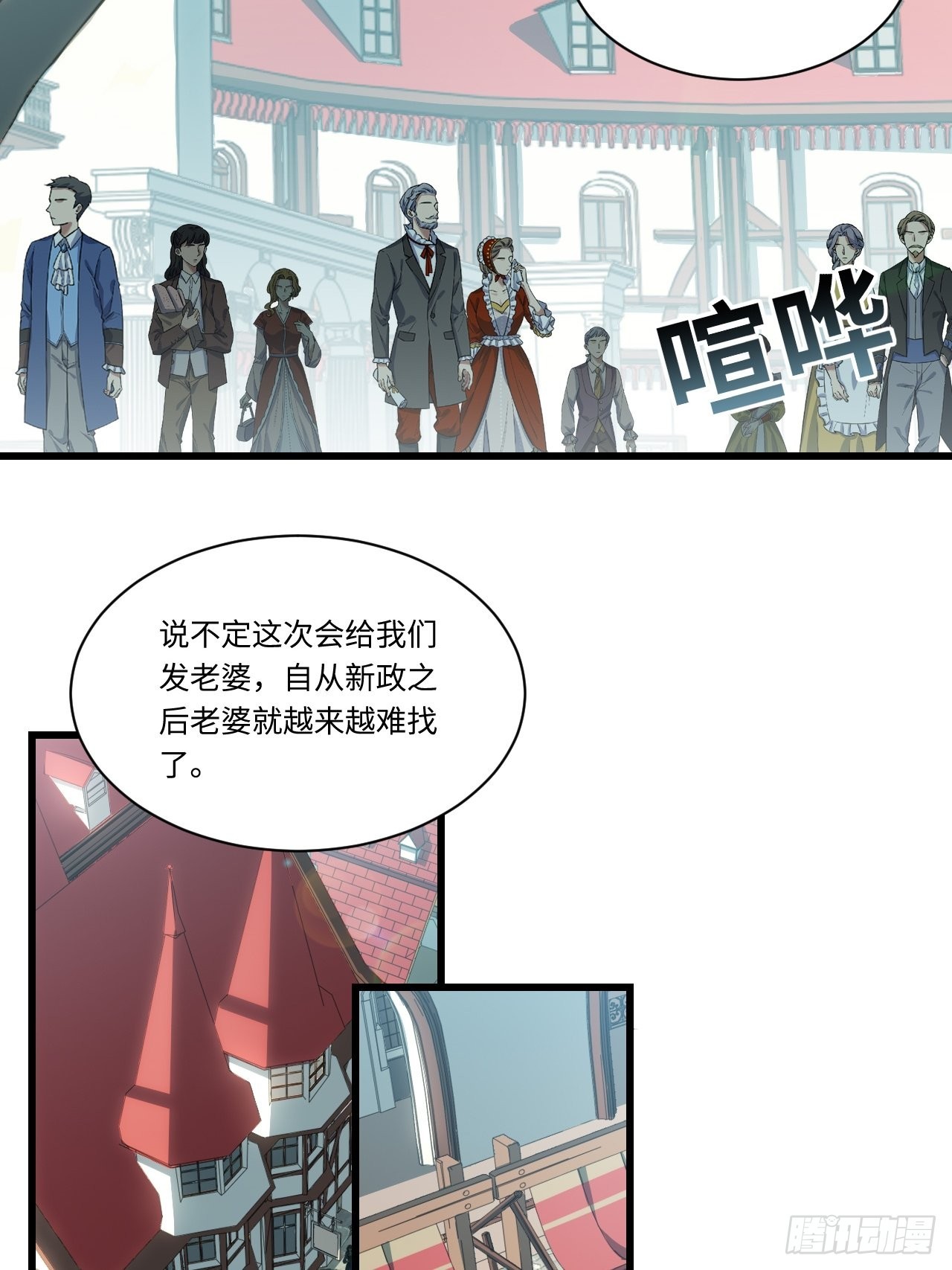 95.圣骑士的罪与罚3