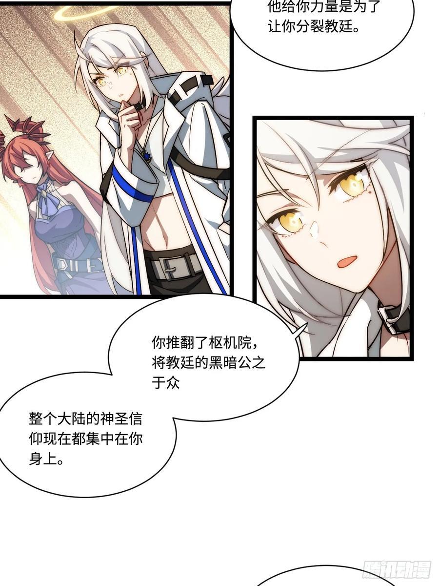183.我叫格雷，是一只巫妖14