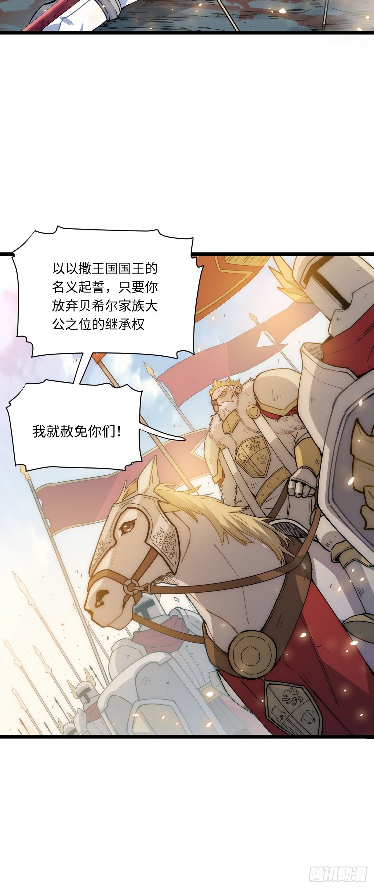 1.巫妖的圣骑士誓言！5
