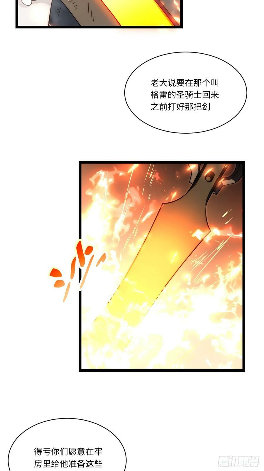 153.天启骑士归来29