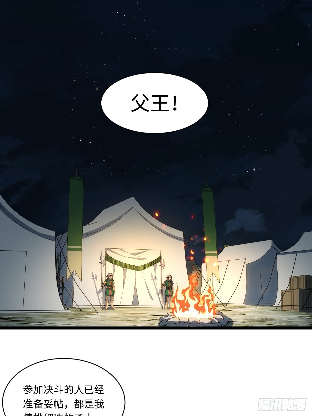 117.如意算盘2