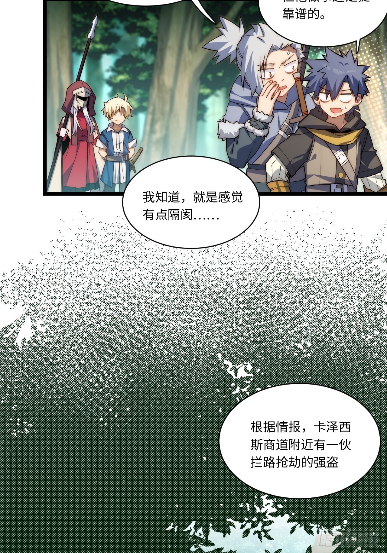 108.矮人强盗团8
