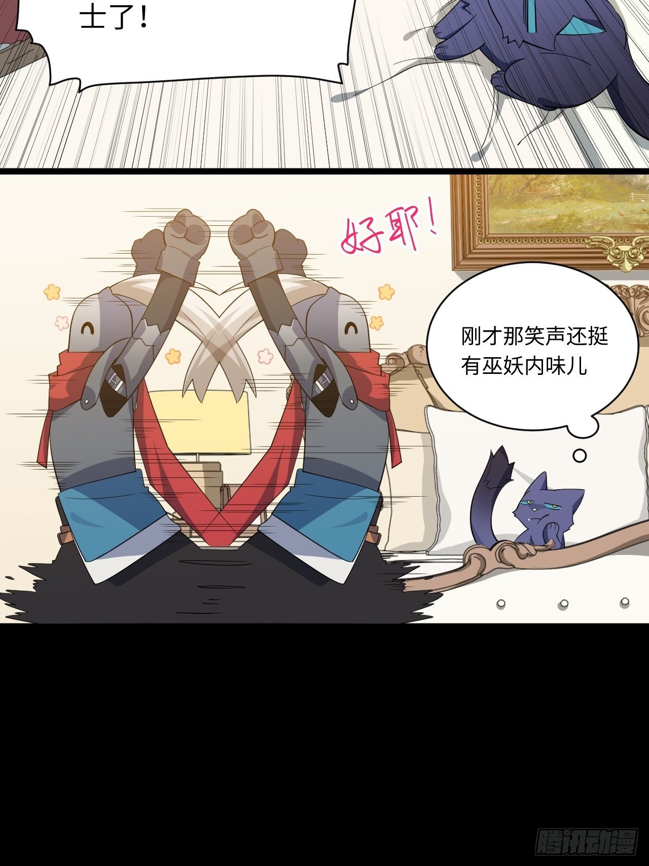 10.“劫富济贫”21