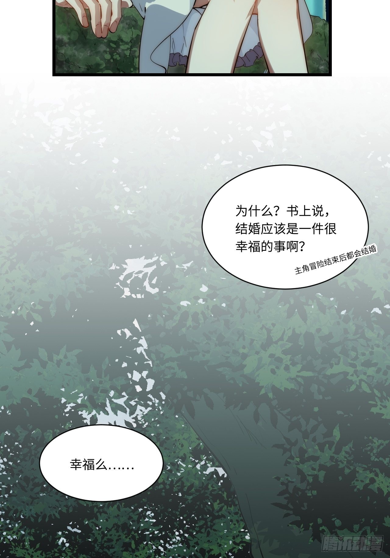 86.不情之请29