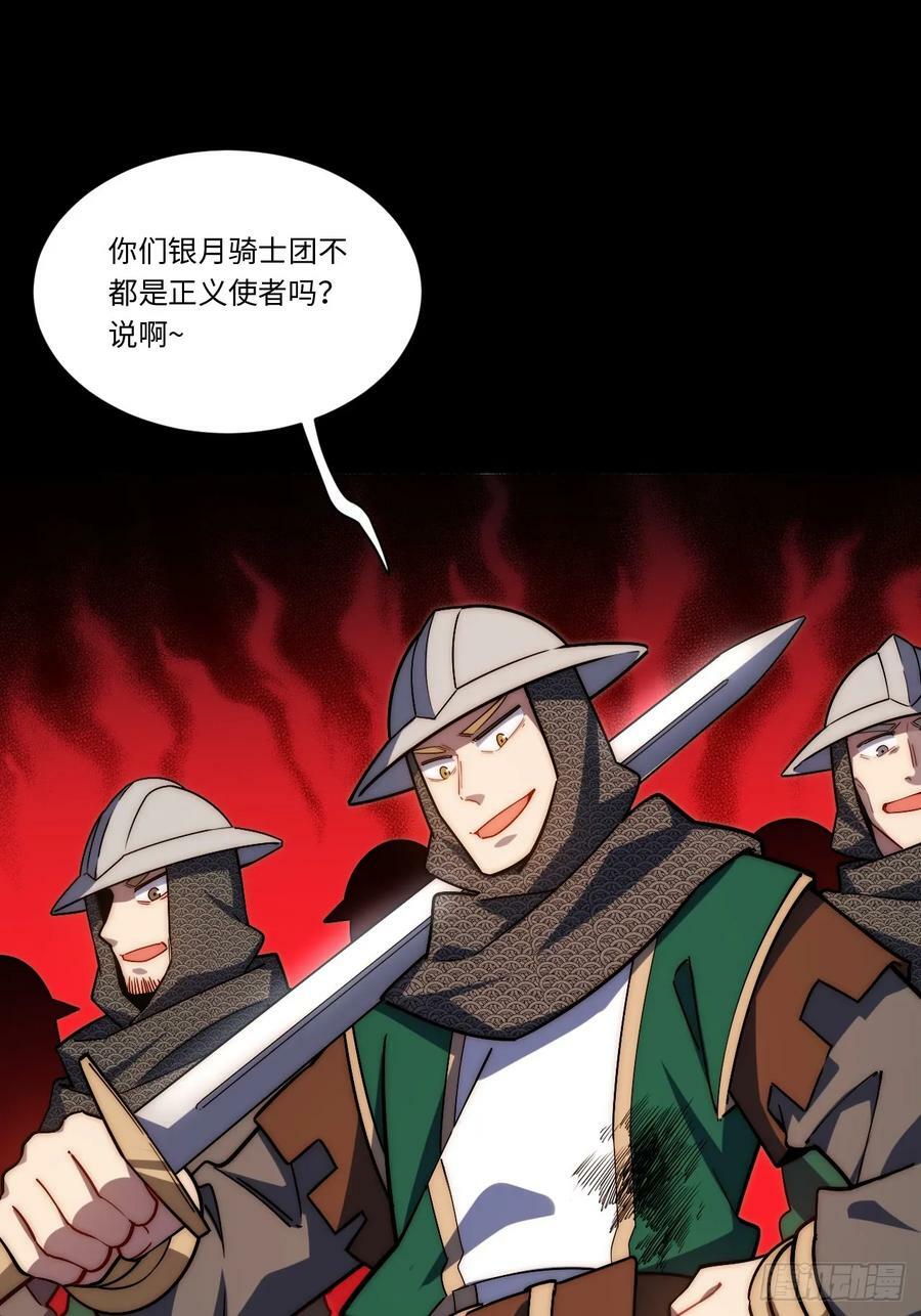 148.优秀的骑士40