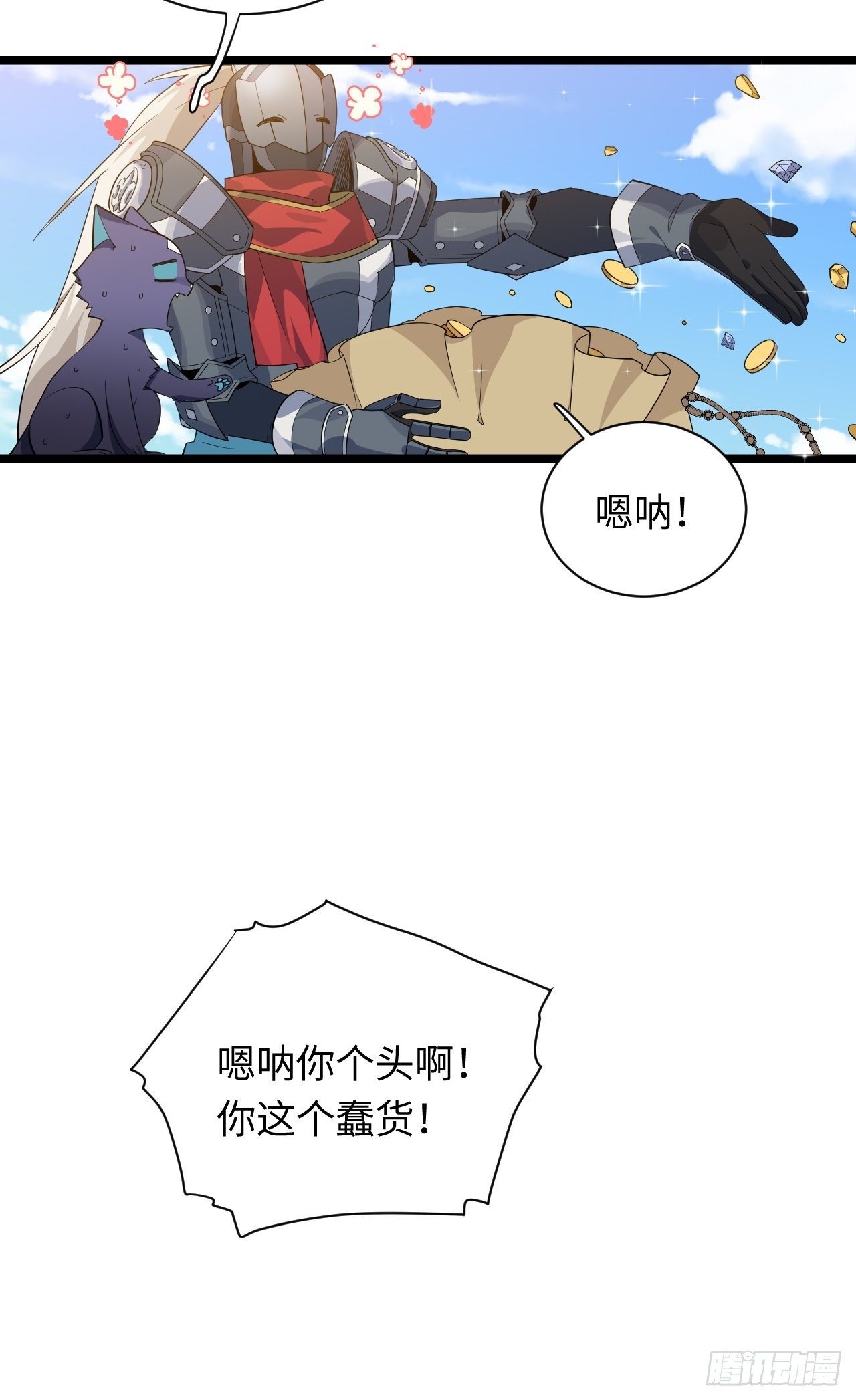 10.“劫富济贫”29