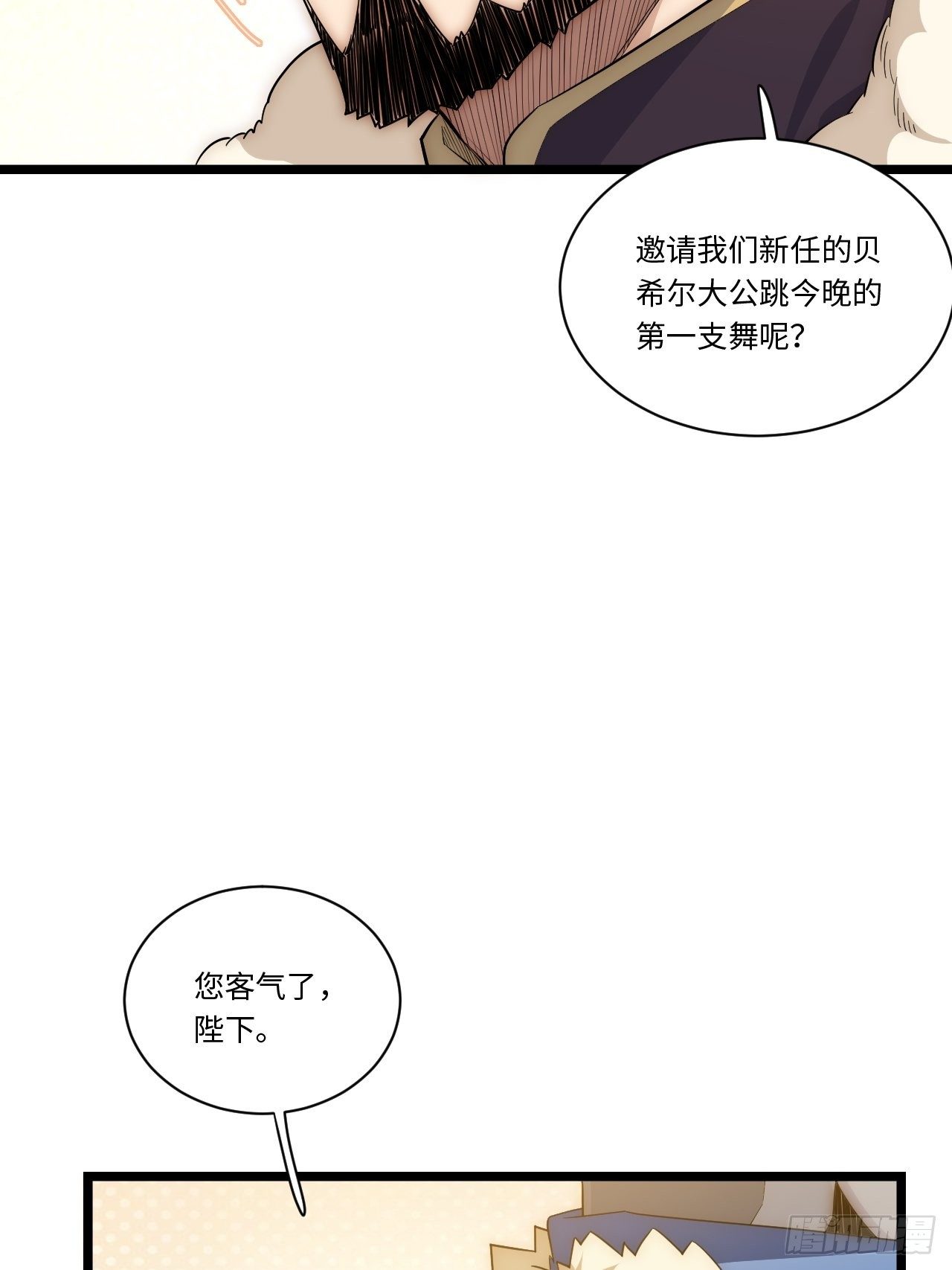 52.舞会宠儿11