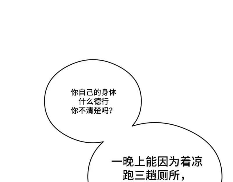 第175话 故意掉落的番外（上）39