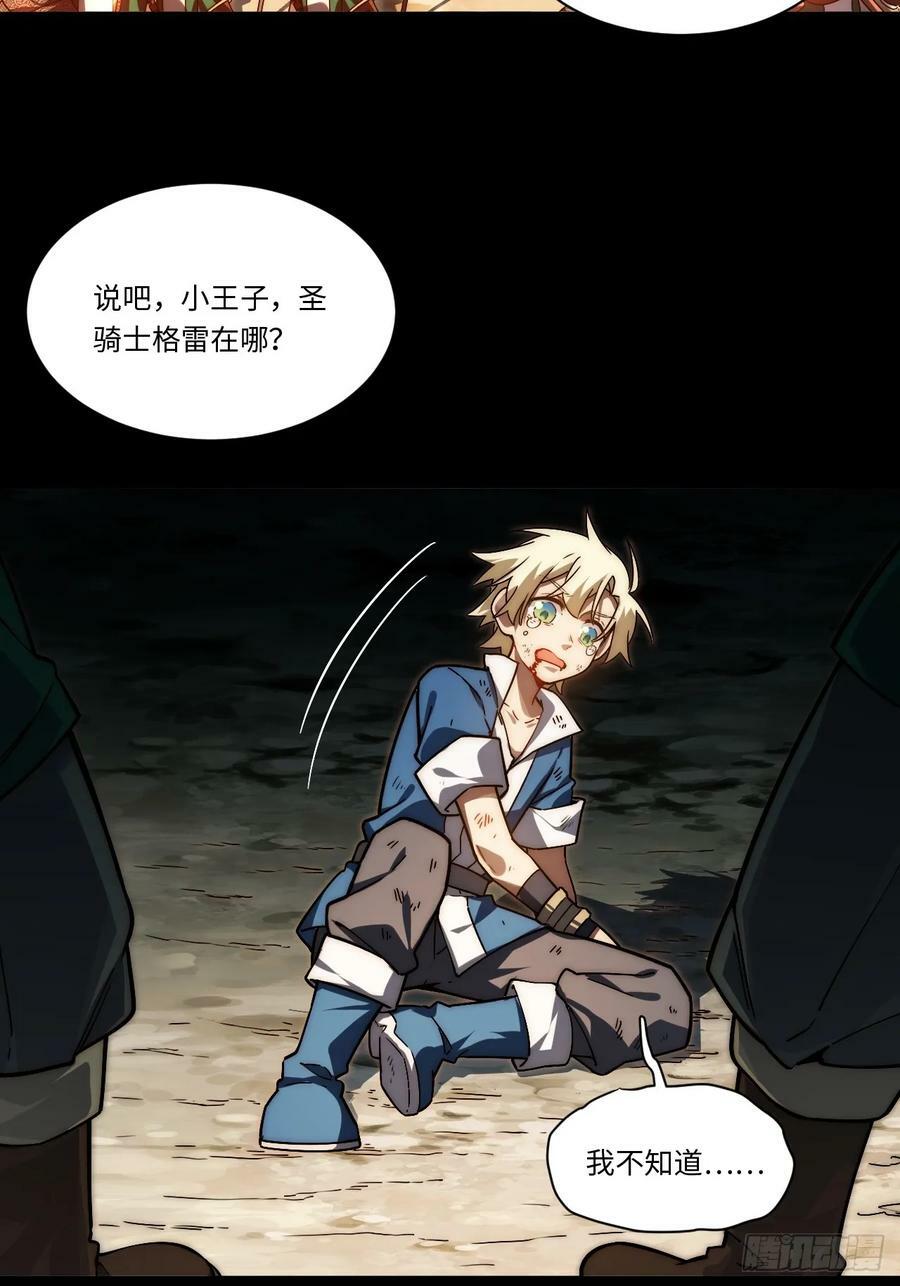 148.优秀的骑士35