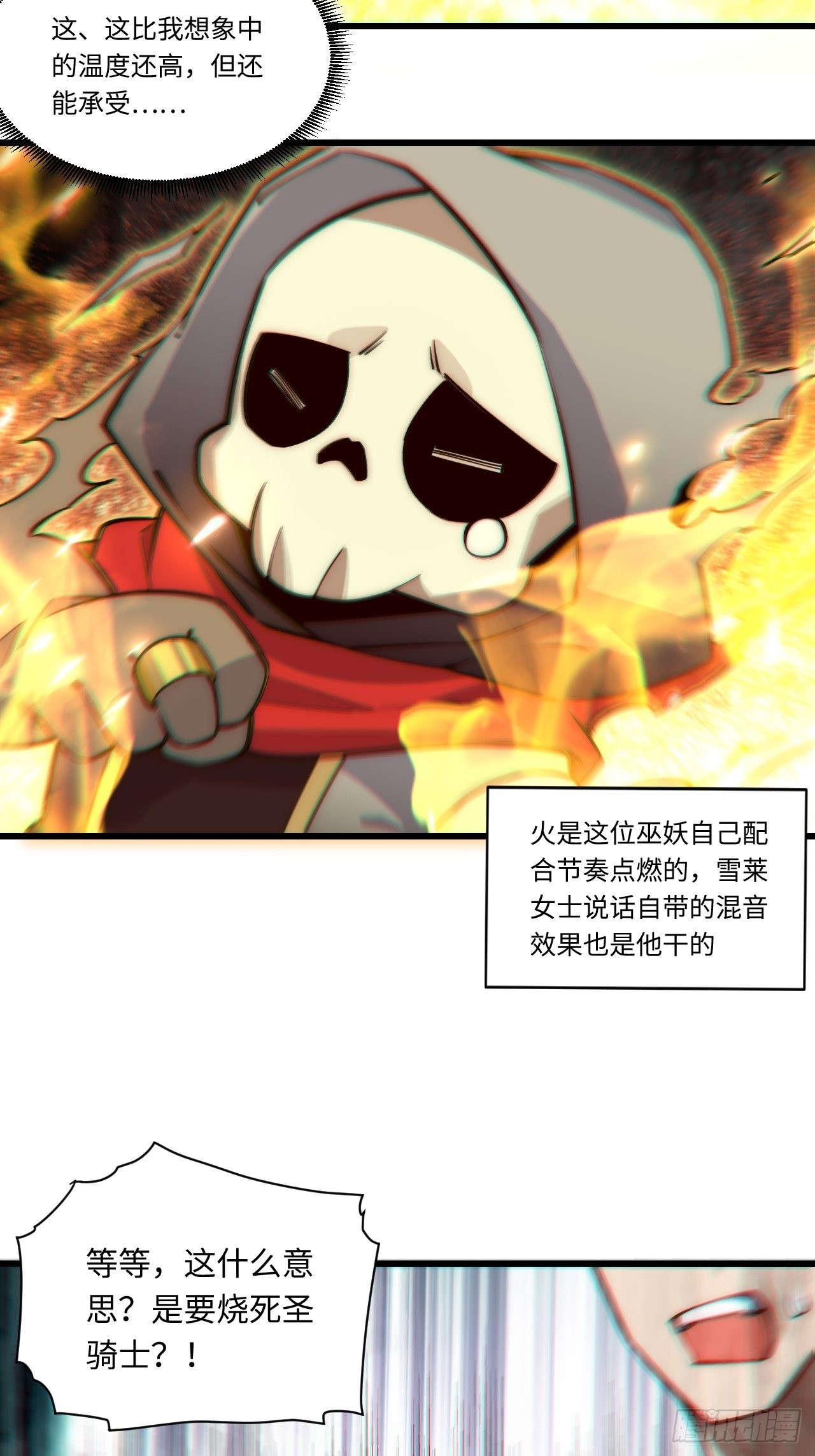 95.圣骑士的罪与罚30