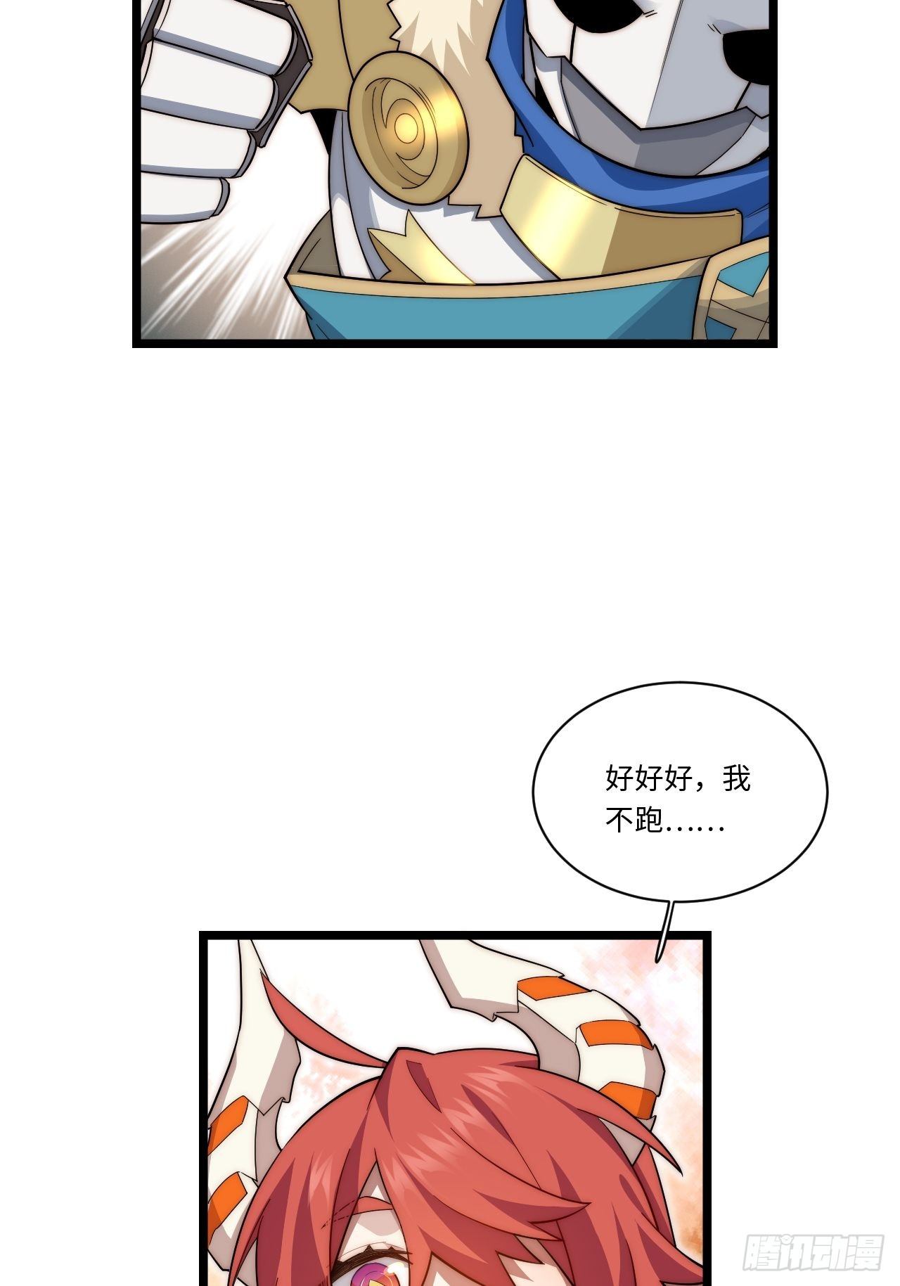 57.感化我吧~7