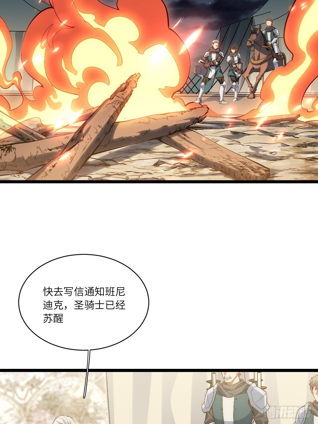 79.亡灵军团的打开方式24