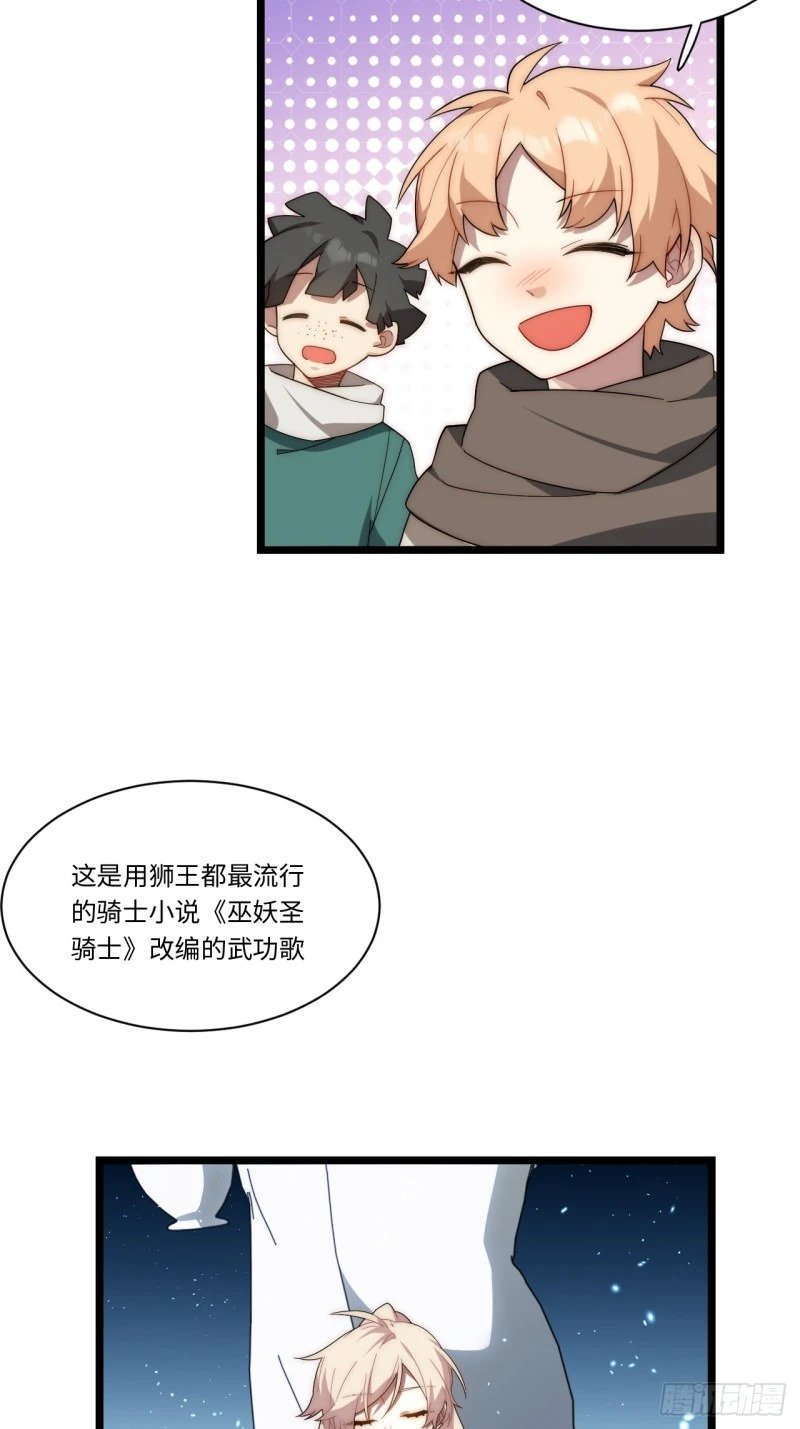 172.巫妖圣骑士18