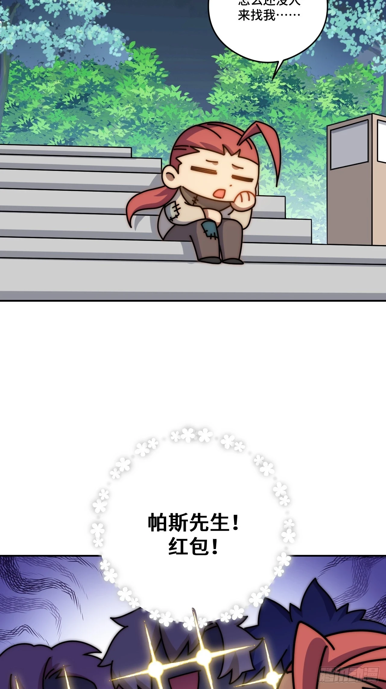 春节番外下篇28