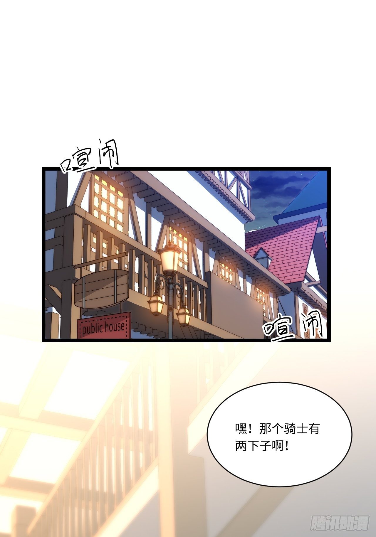 31.国王的诡异行军2