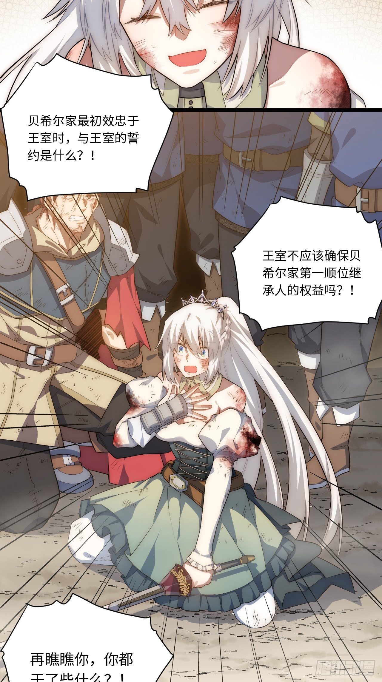 41.誓约之战19