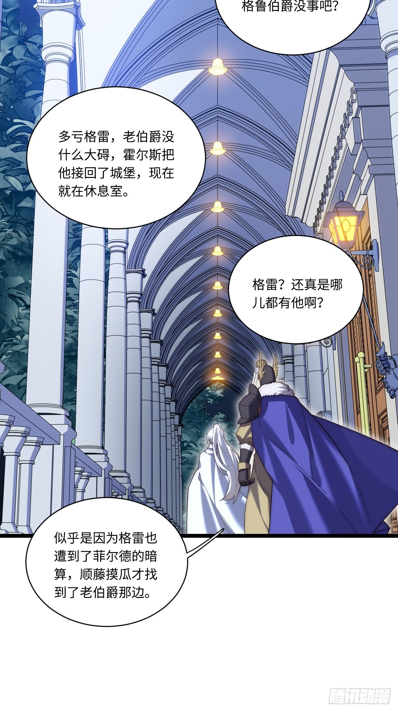 26.吸血鬼介入12