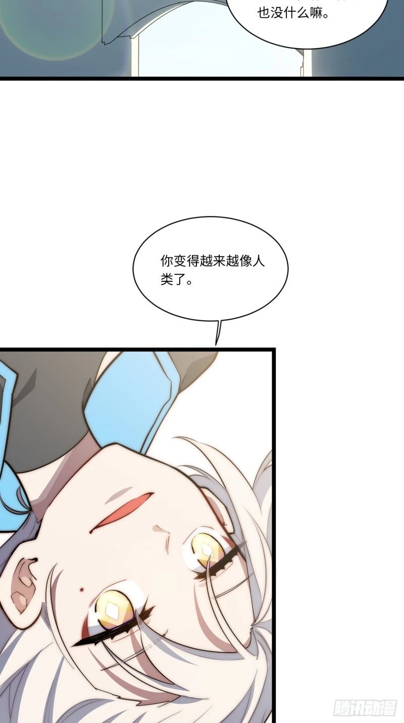169.没脑袋的骷髅！？51