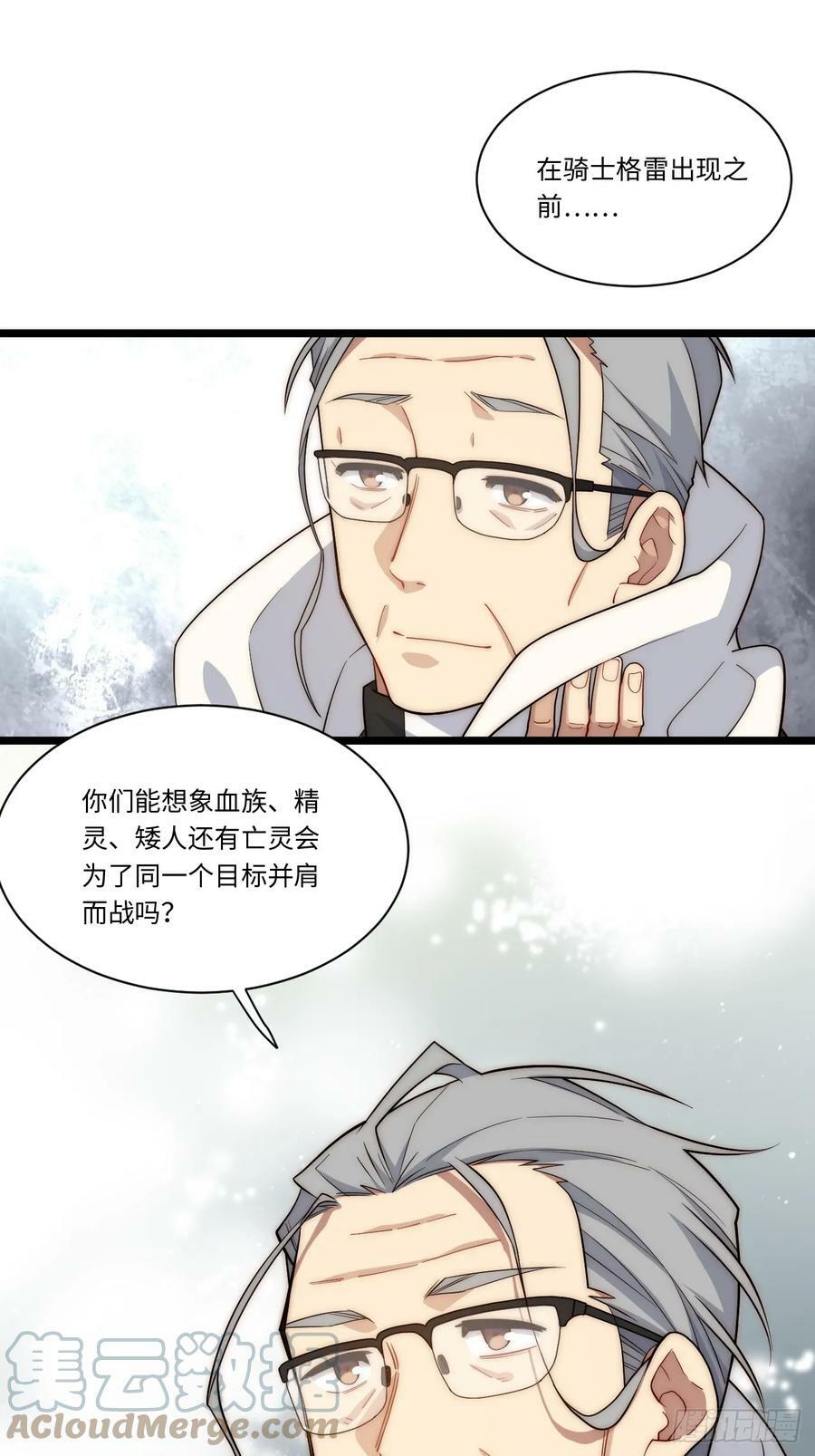 153.天启骑士归来42