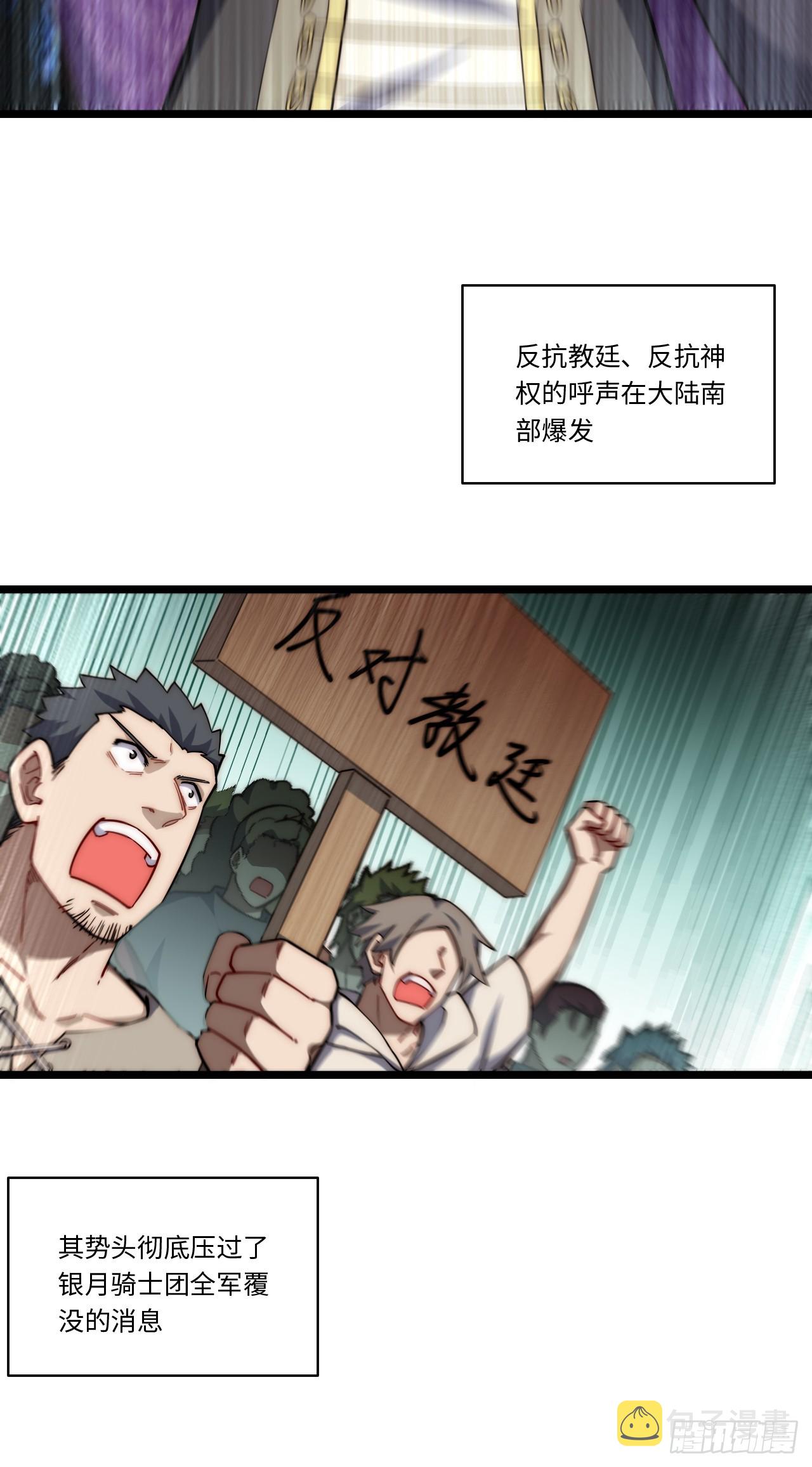 138.国王们的反抗38
