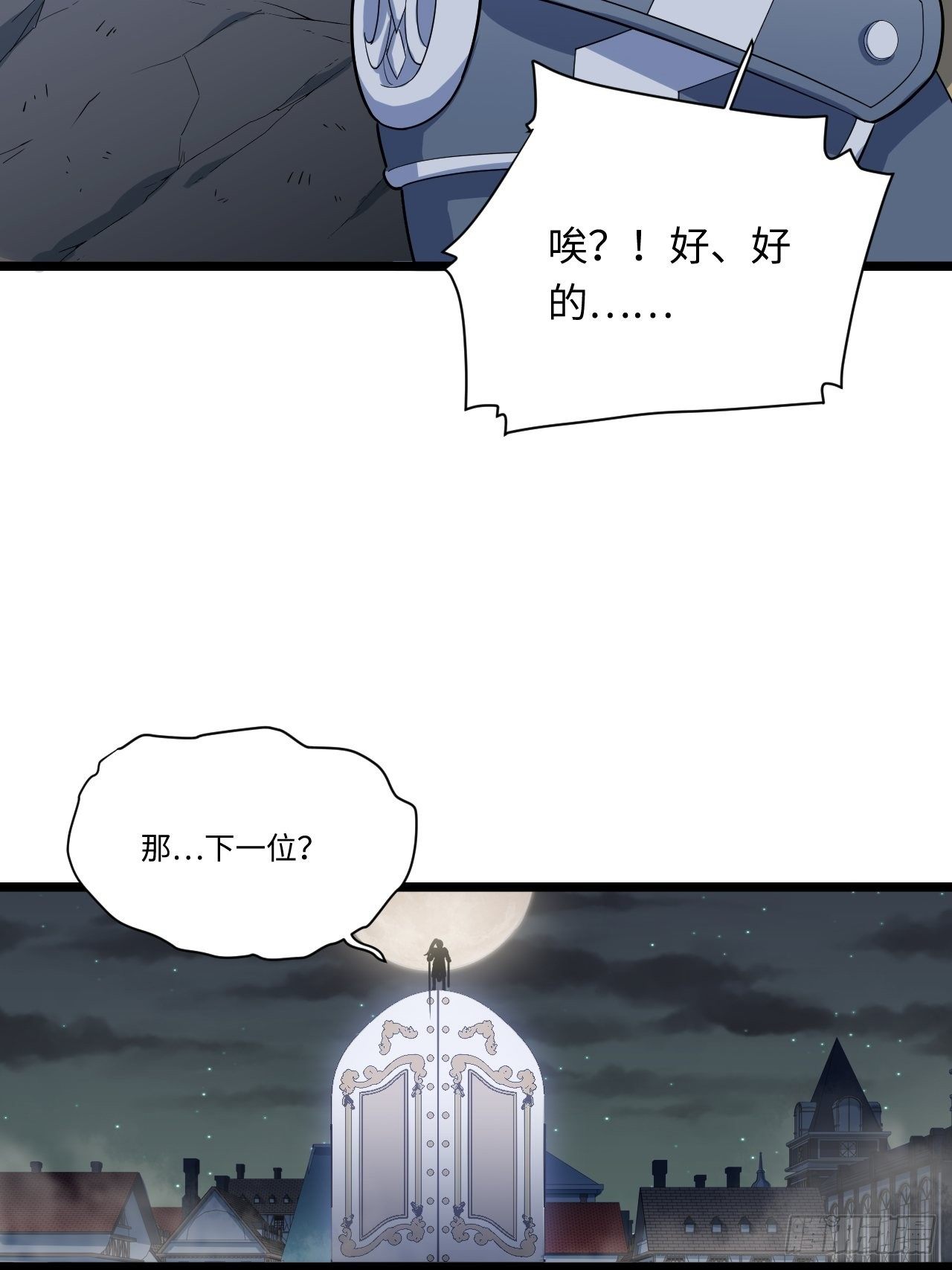 7.重量级武器48