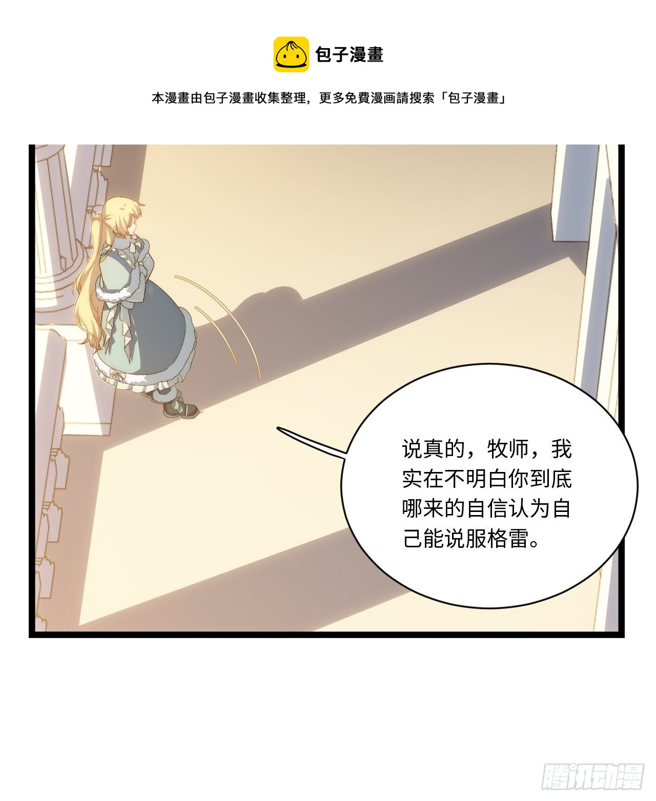 63.恶魔陷阱16