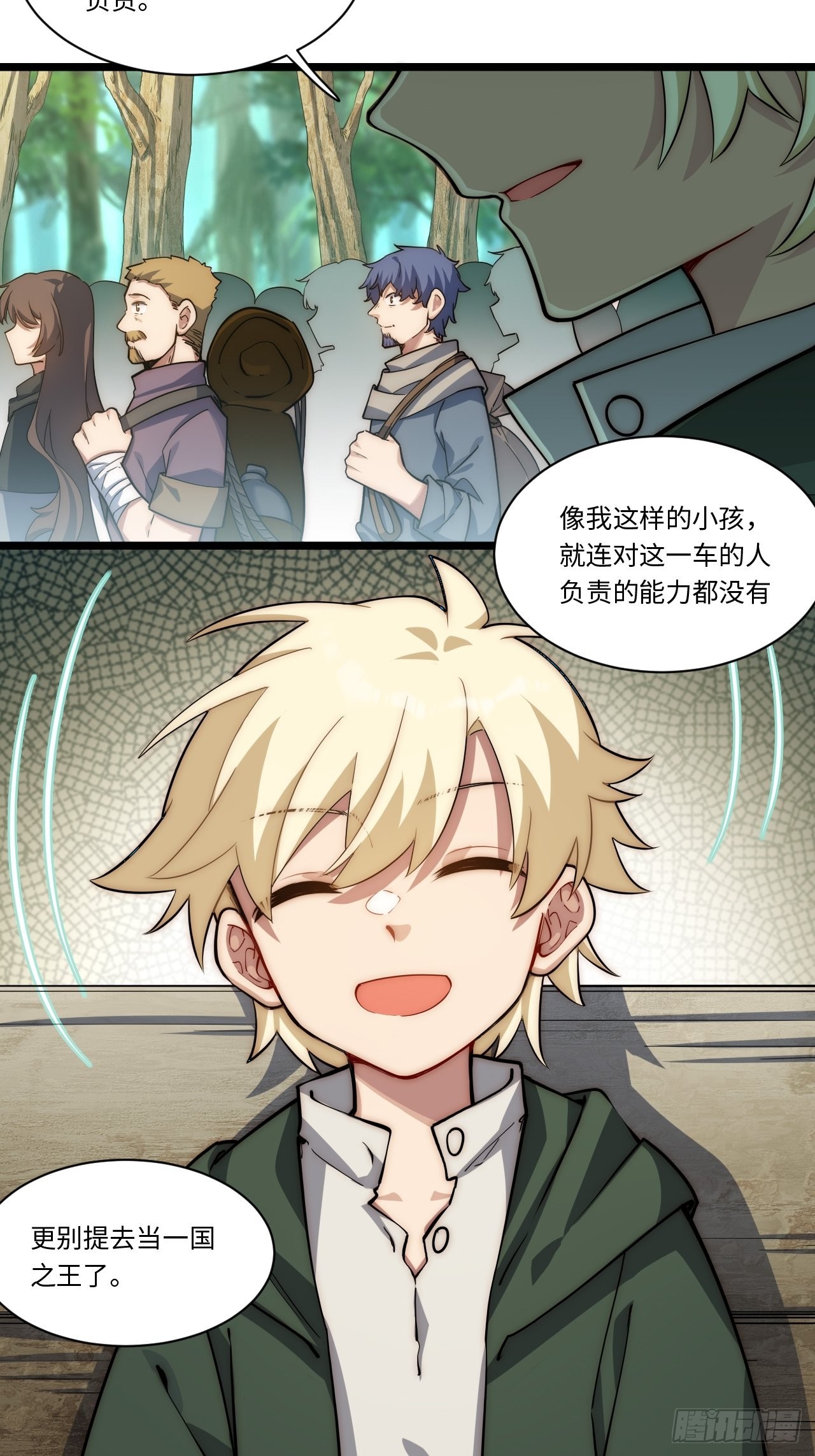 105.天翻地覆14
