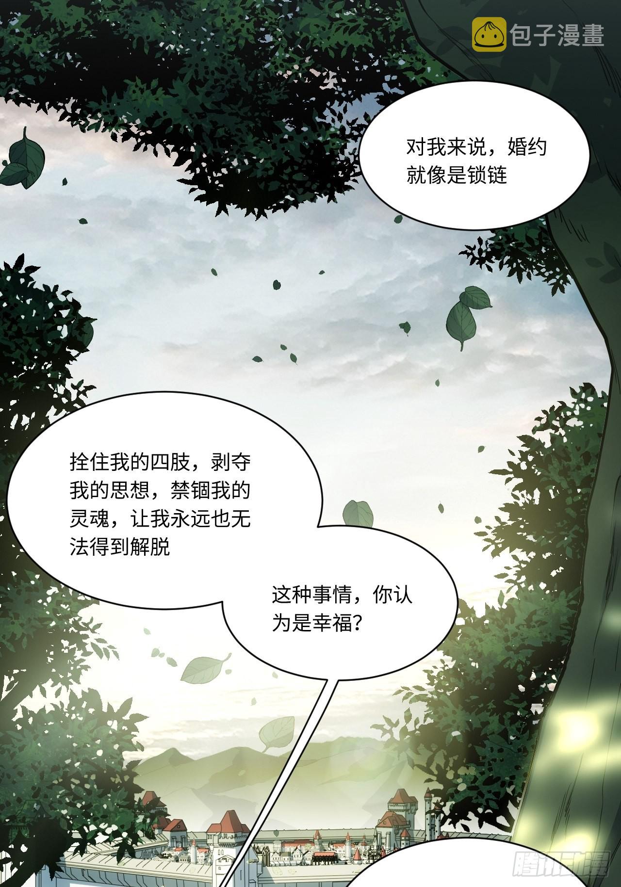 86.不情之请30