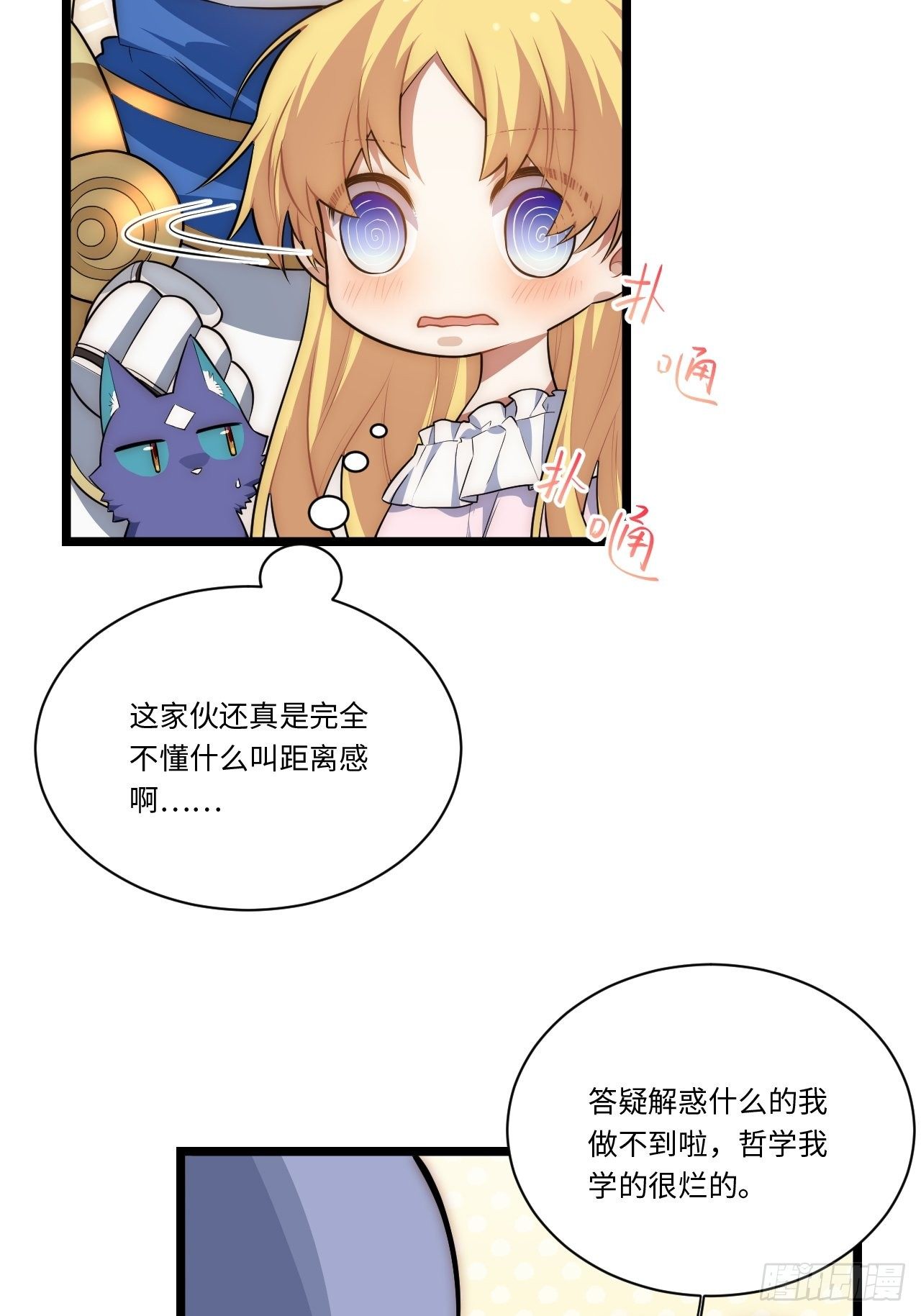 36.雪莱的开解46